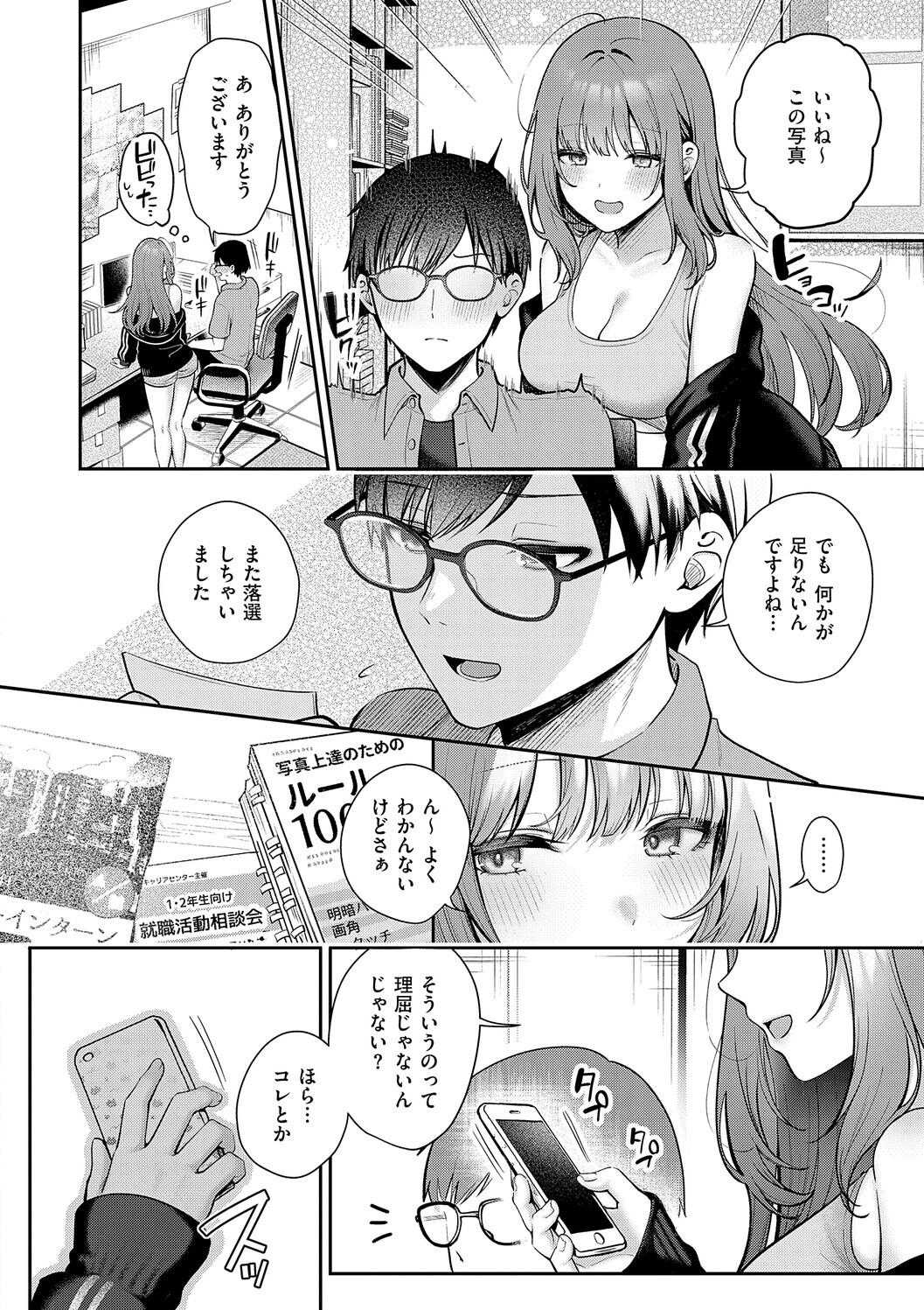 [Pontaro]Amairo Temptation[Digital] Page 72