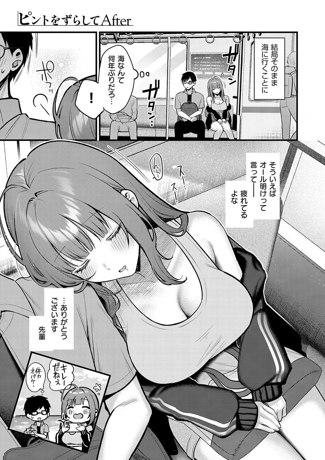 [Pontaro]Amairo Temptation[Digital] Page 97