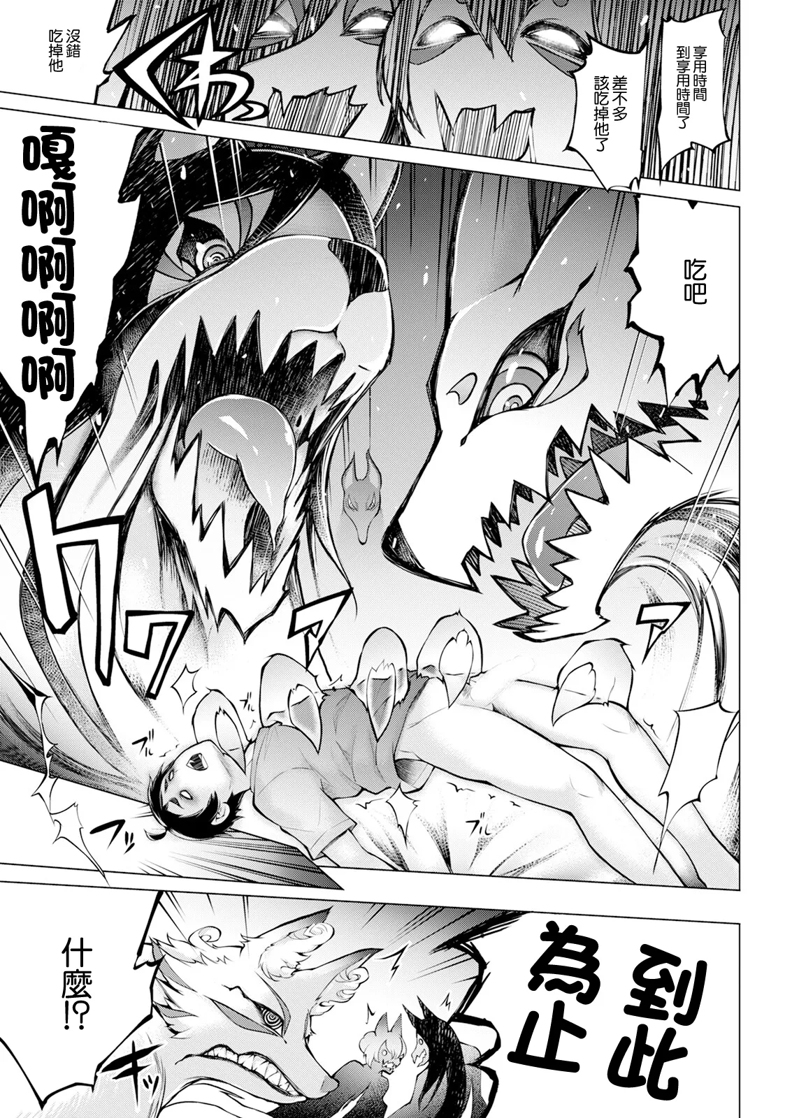 [Yunioshi]Kagitsu Nudou e Youkoso Ch. 7 (Action Pizazz 2025-03[Chinese] [Digital] Page 17