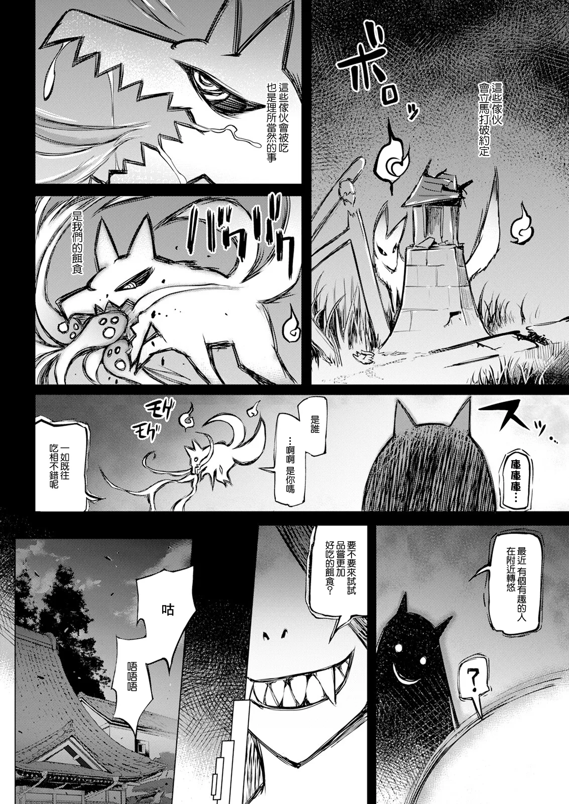 [Yunioshi]Kagitsu Nudou e Youkoso Ch. 7 (Action Pizazz 2025-03[Chinese] [Digital] Page 6