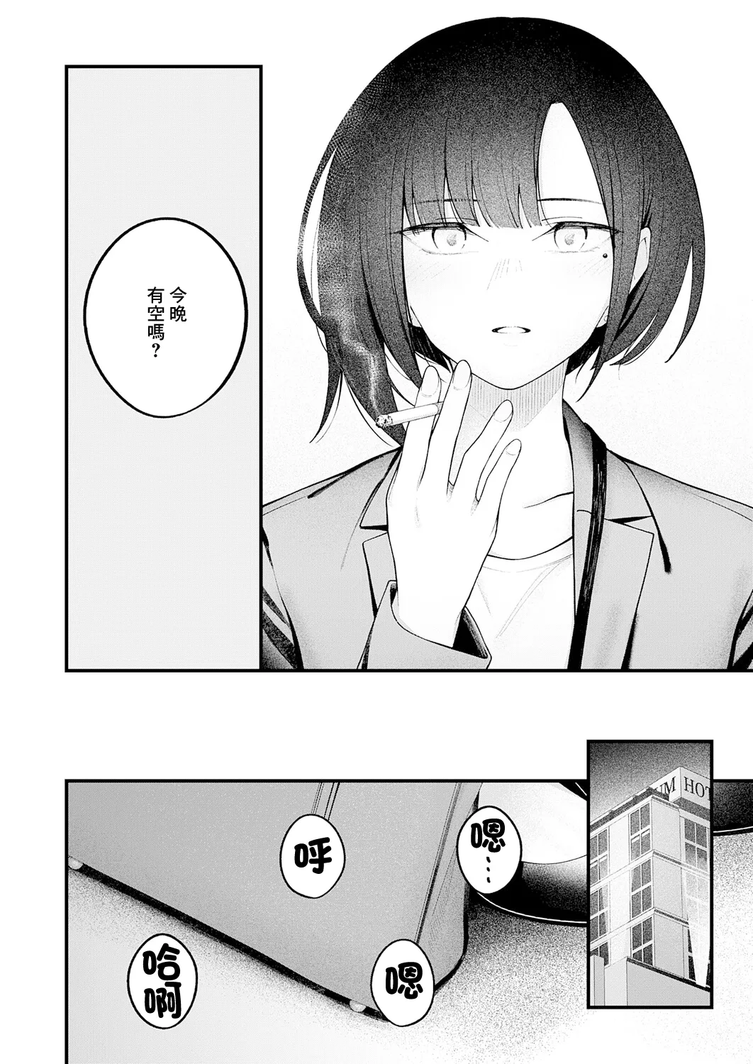 [Umihotaru Harumare]…（not）because of romance only Page 12