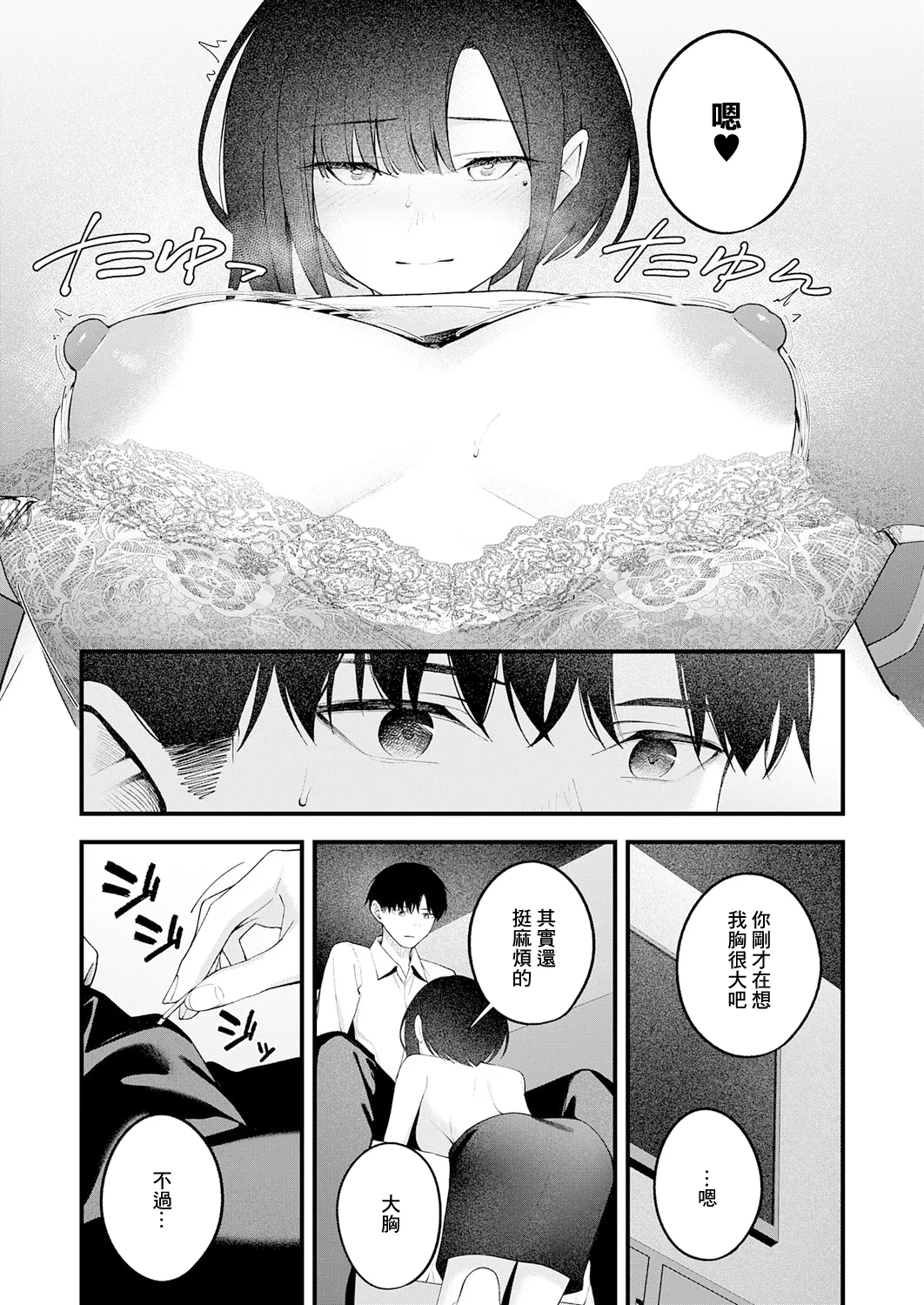 [Umihotaru Harumare]…（not）because of romance only Page 15
