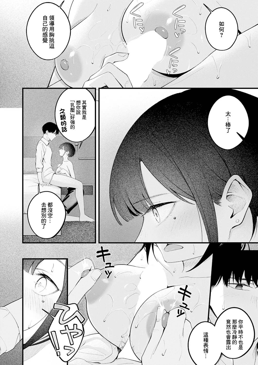 [Umihotaru Harumare]…（not）because of romance only Page 18