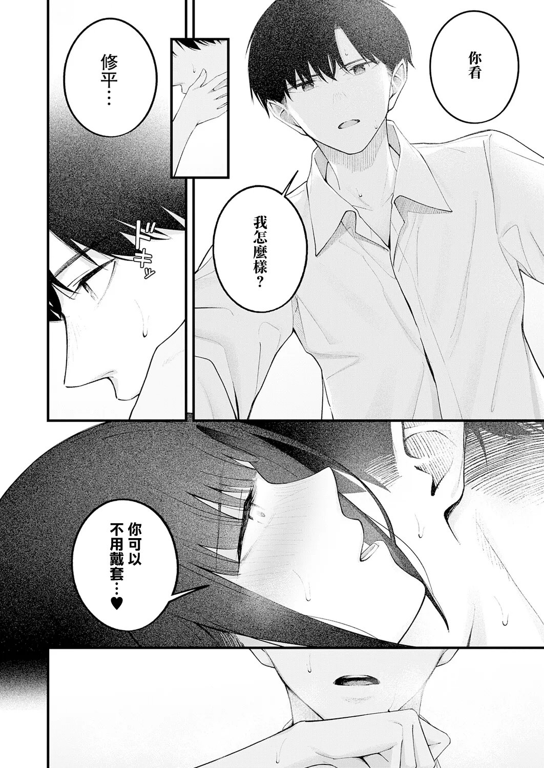 [Umihotaru Harumare]…（not）because of romance only Page 28