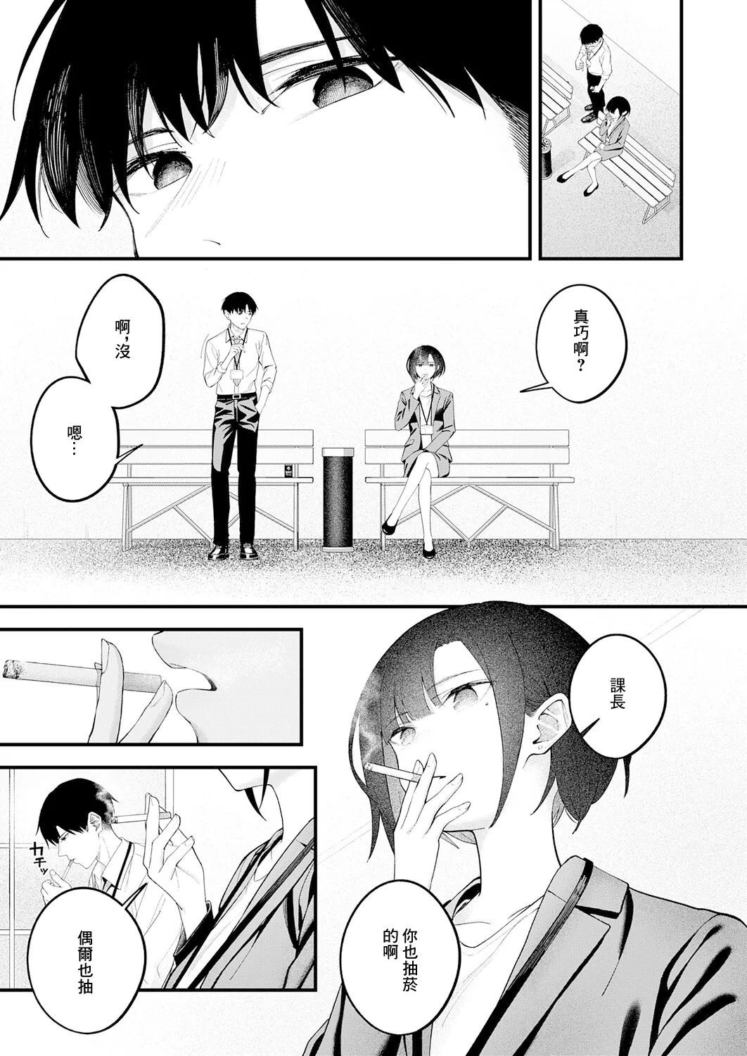 [Umihotaru Harumare]…（not）because of romance only Page 3