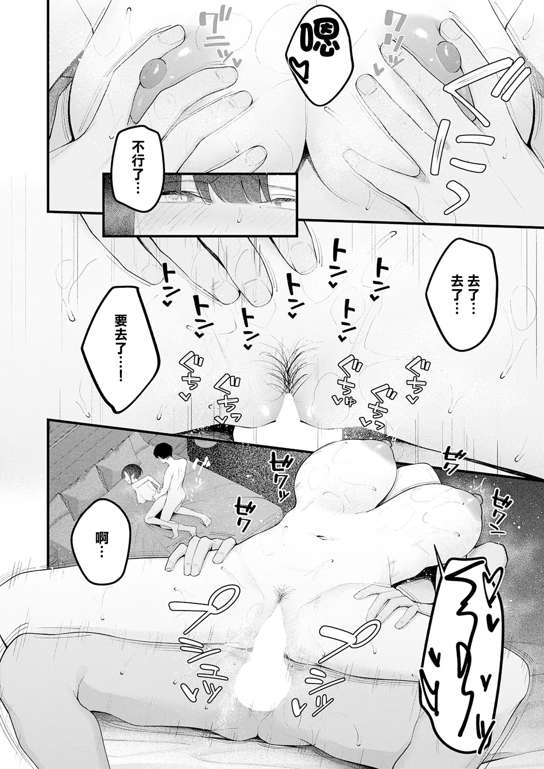 [Umihotaru Harumare]…（not）because of romance only Page 30