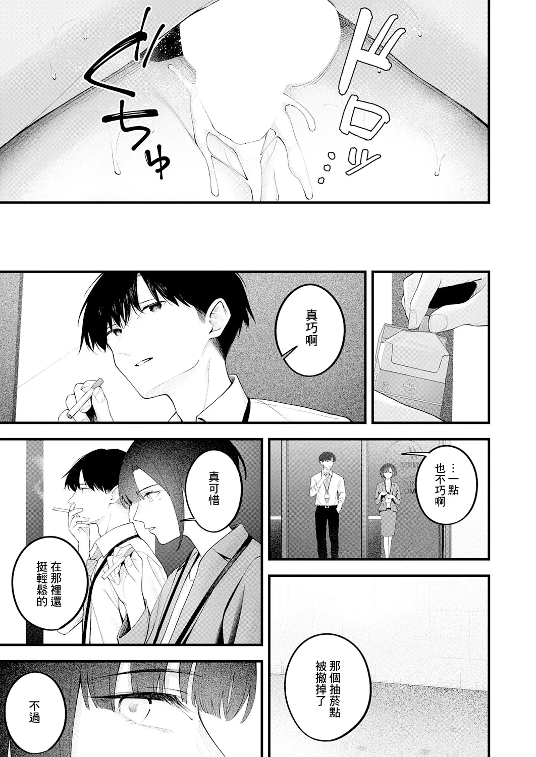 [Umihotaru Harumare]…（not）because of romance only Page 35
