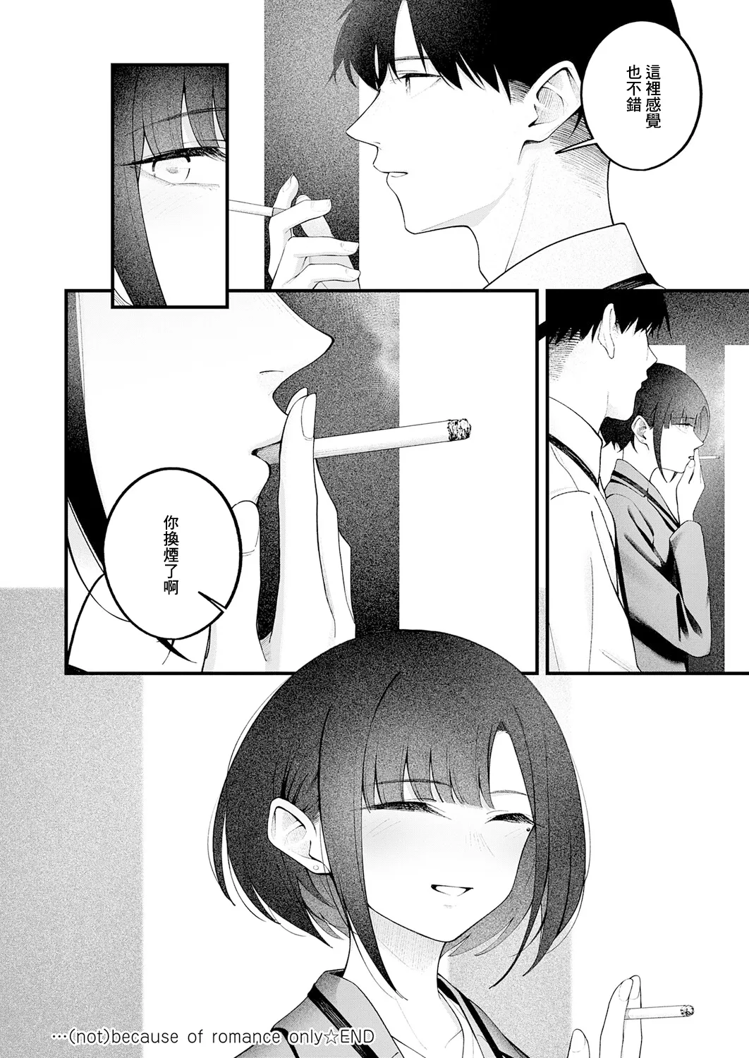 [Umihotaru Harumare]…（not）because of romance only Page 36