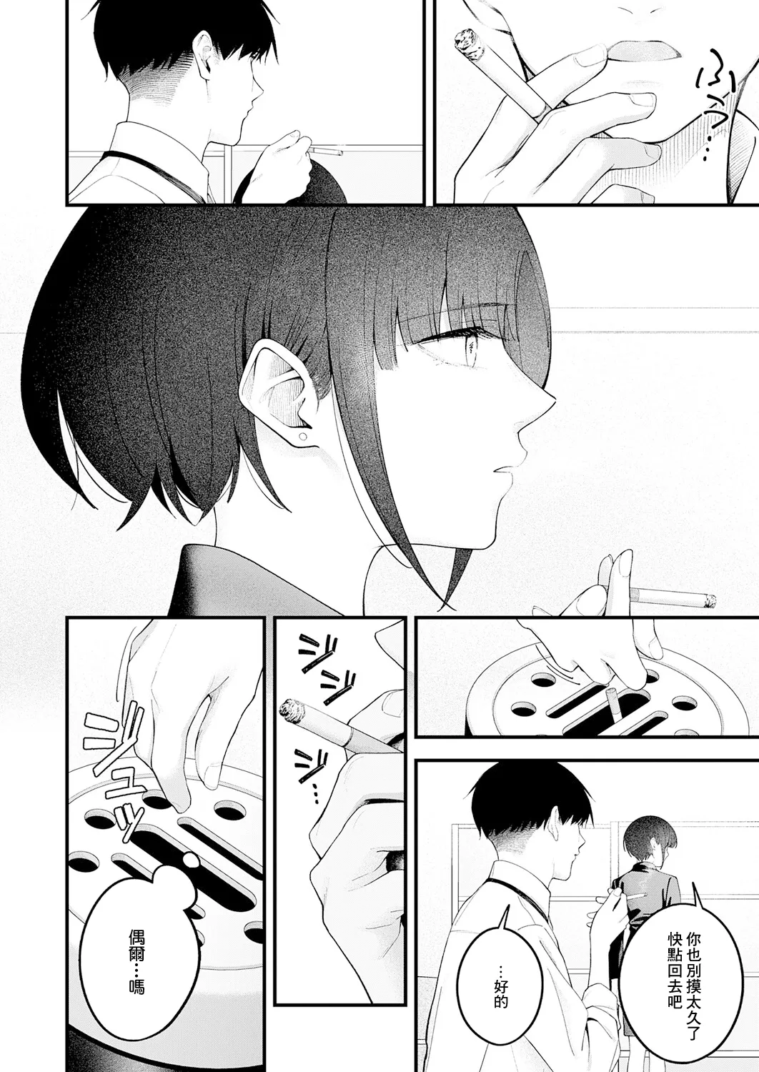 [Umihotaru Harumare]…（not）because of romance only Page 4
