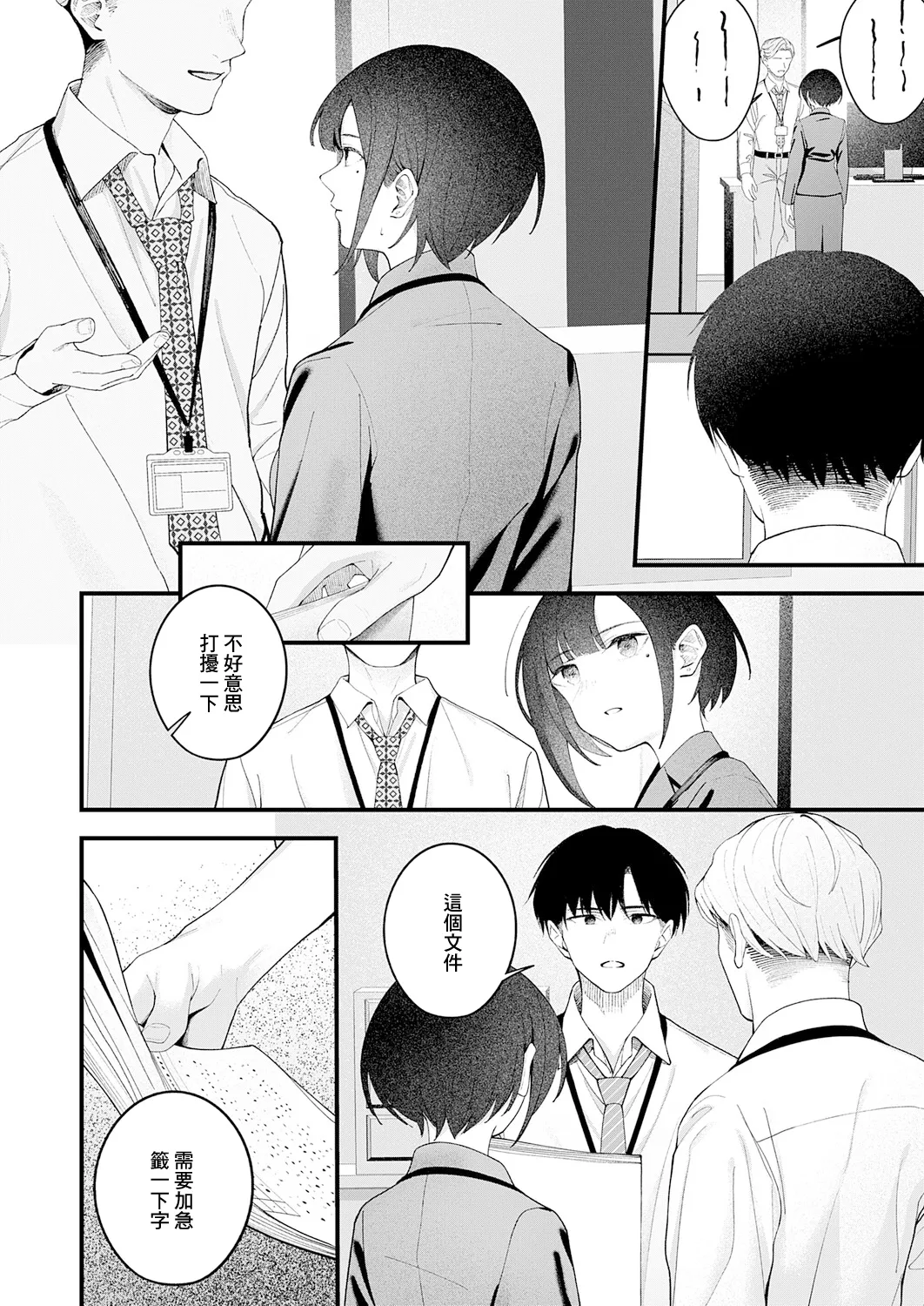[Umihotaru Harumare]…（not）because of romance only Page 6
