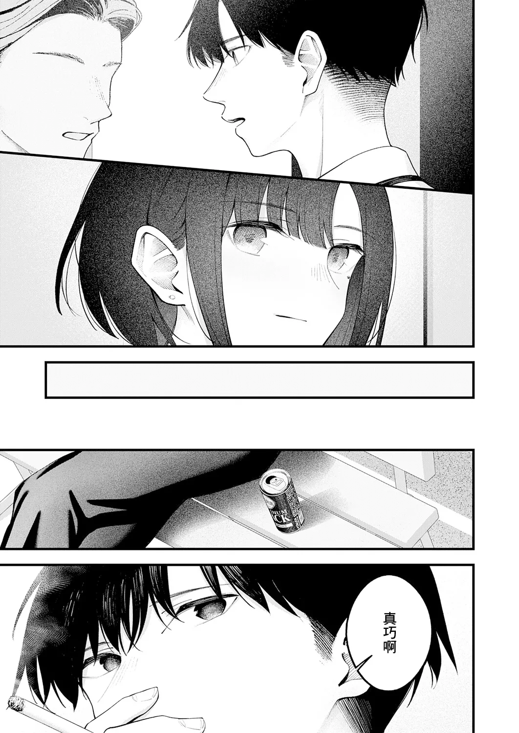 [Umihotaru Harumare]…（not）because of romance only Page 7