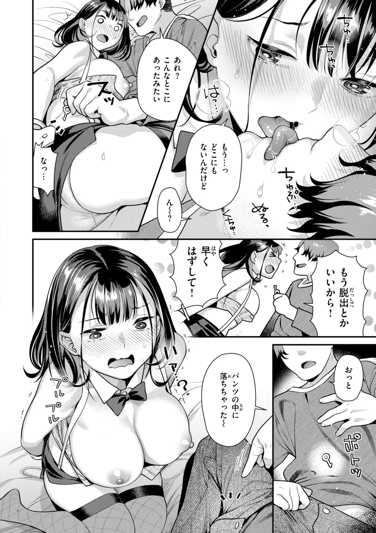 [Nekomata Naomi]Trick Nyan Treat![Digital] Page 10