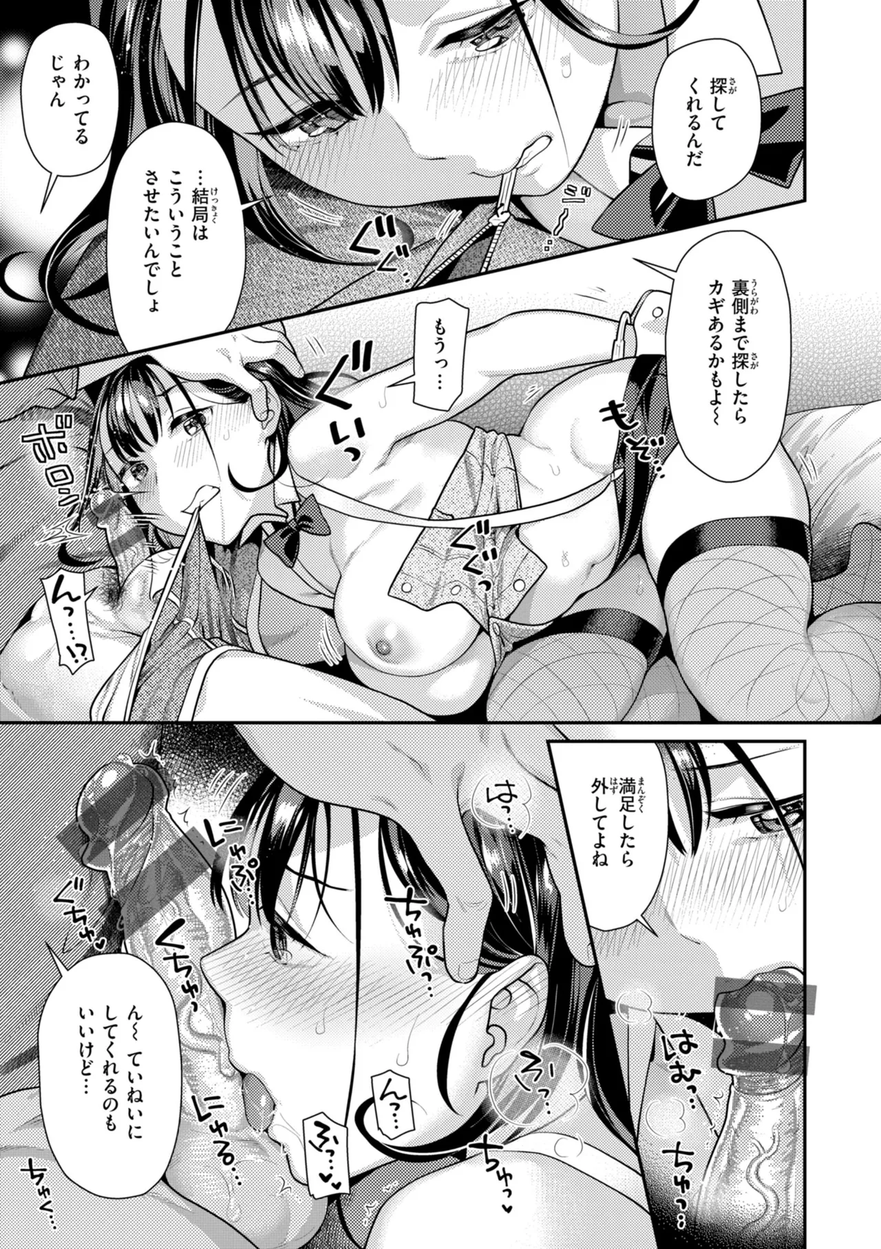 [Nekomata Naomi]Trick Nyan Treat![Digital] Page 11