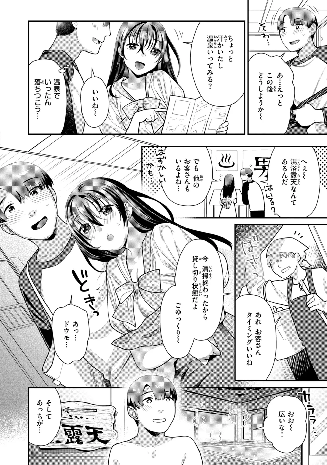 [Nekomata Naomi]Trick Nyan Treat![Digital] Page 114