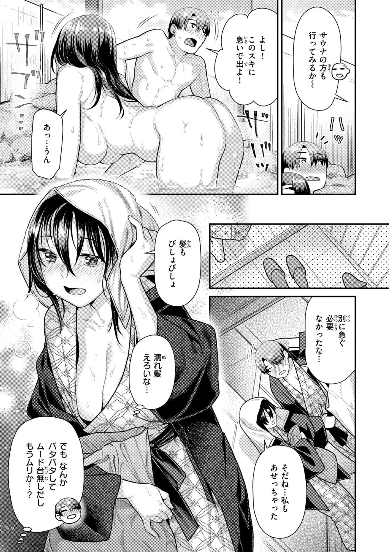[Nekomata Naomi]Trick Nyan Treat![Digital] Page 121
