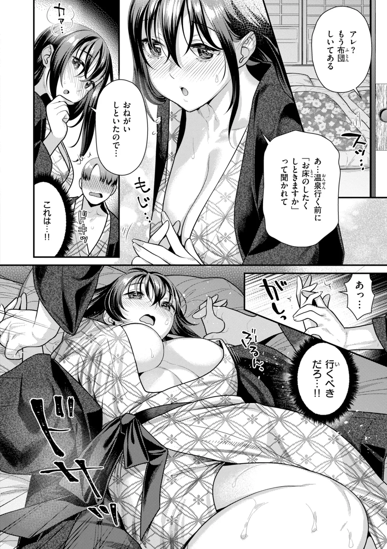 [Nekomata Naomi]Trick Nyan Treat![Digital] Page 122