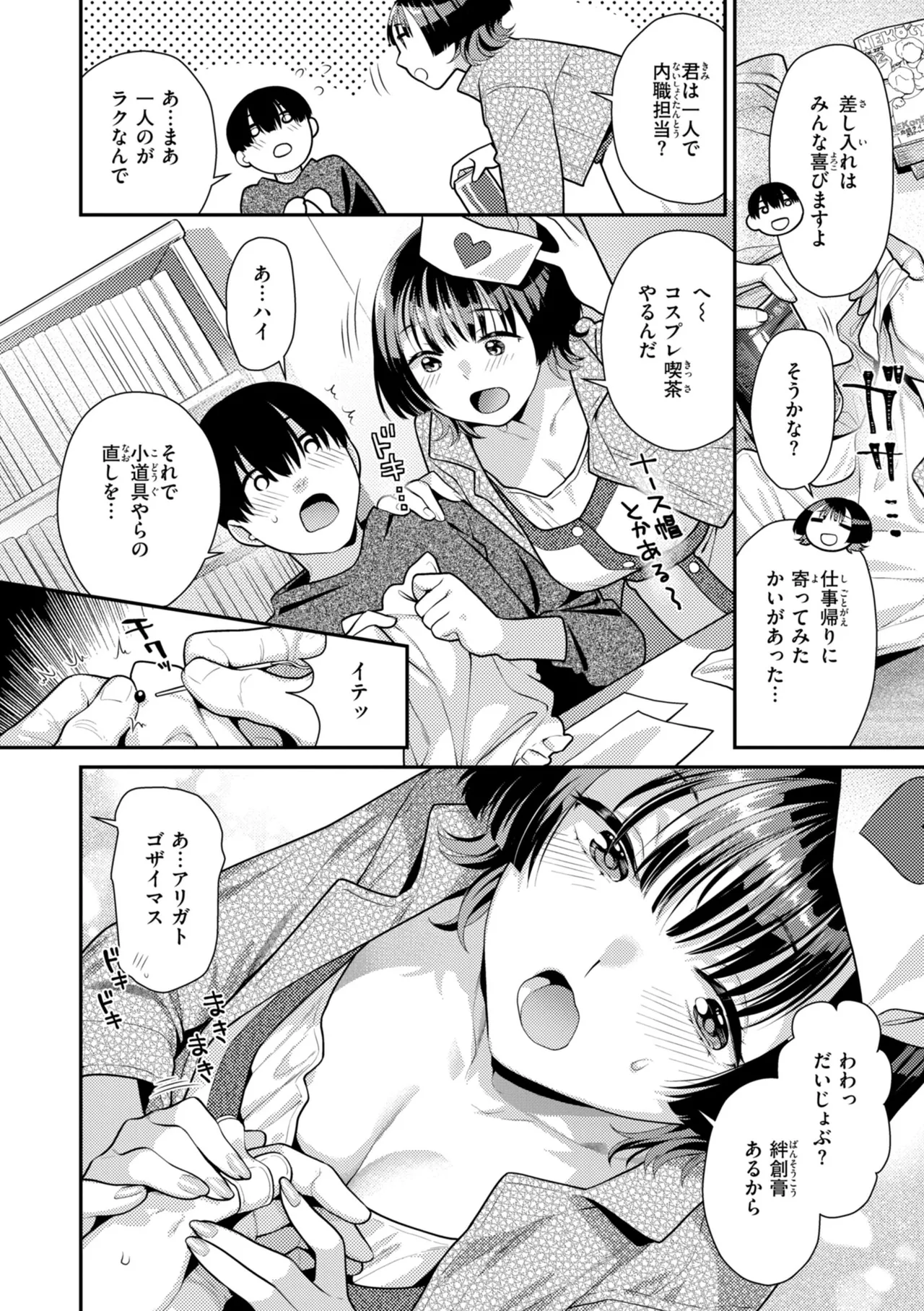 [Nekomata Naomi]Trick Nyan Treat![Digital] Page 138