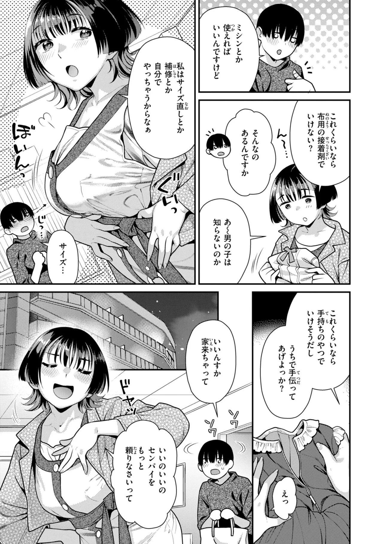 [Nekomata Naomi]Trick Nyan Treat![Digital] Page 139