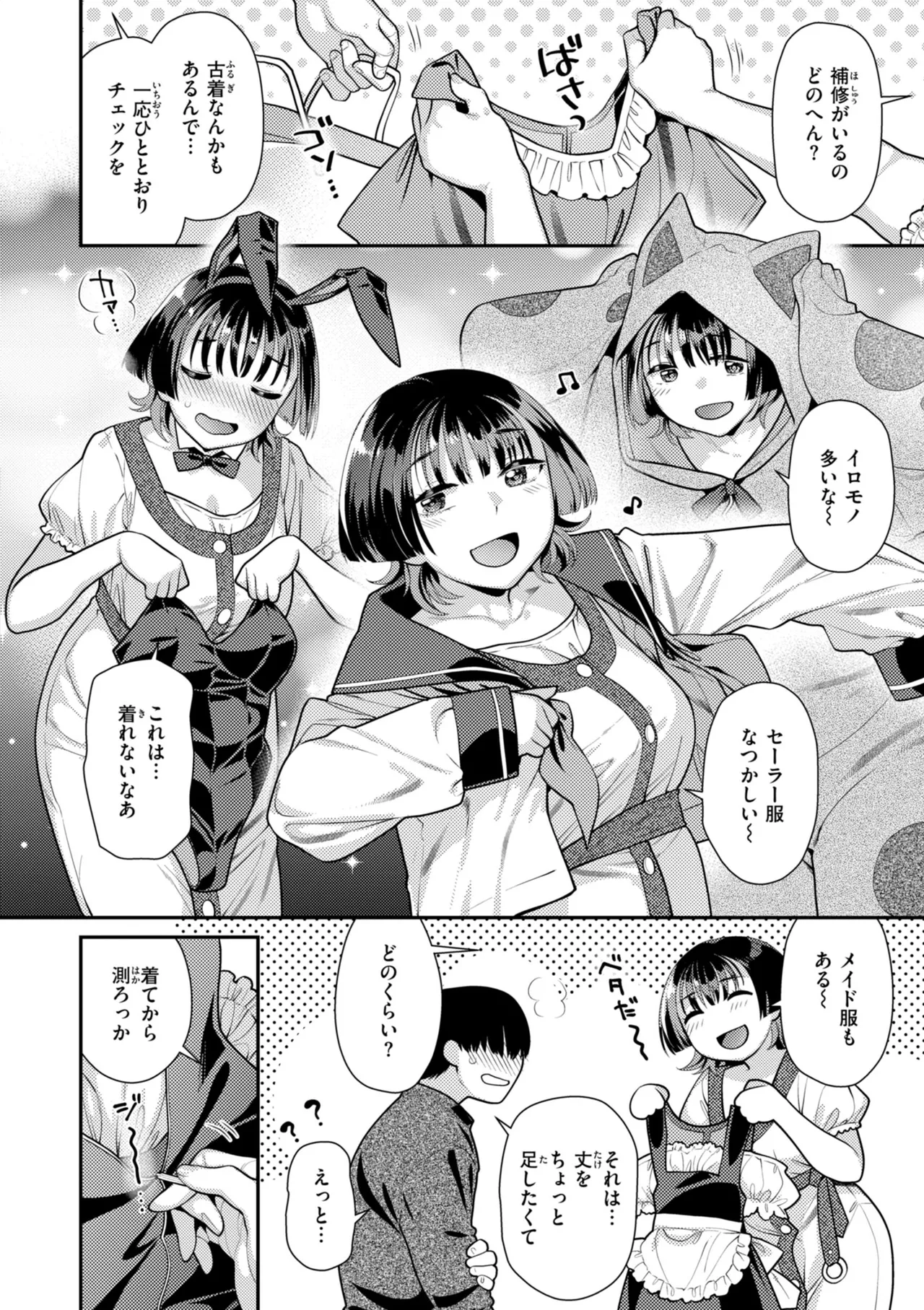 [Nekomata Naomi]Trick Nyan Treat![Digital] Page 140