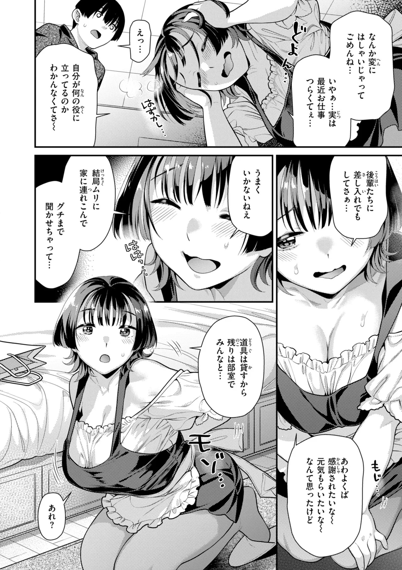 [Nekomata Naomi]Trick Nyan Treat![Digital] Page 142
