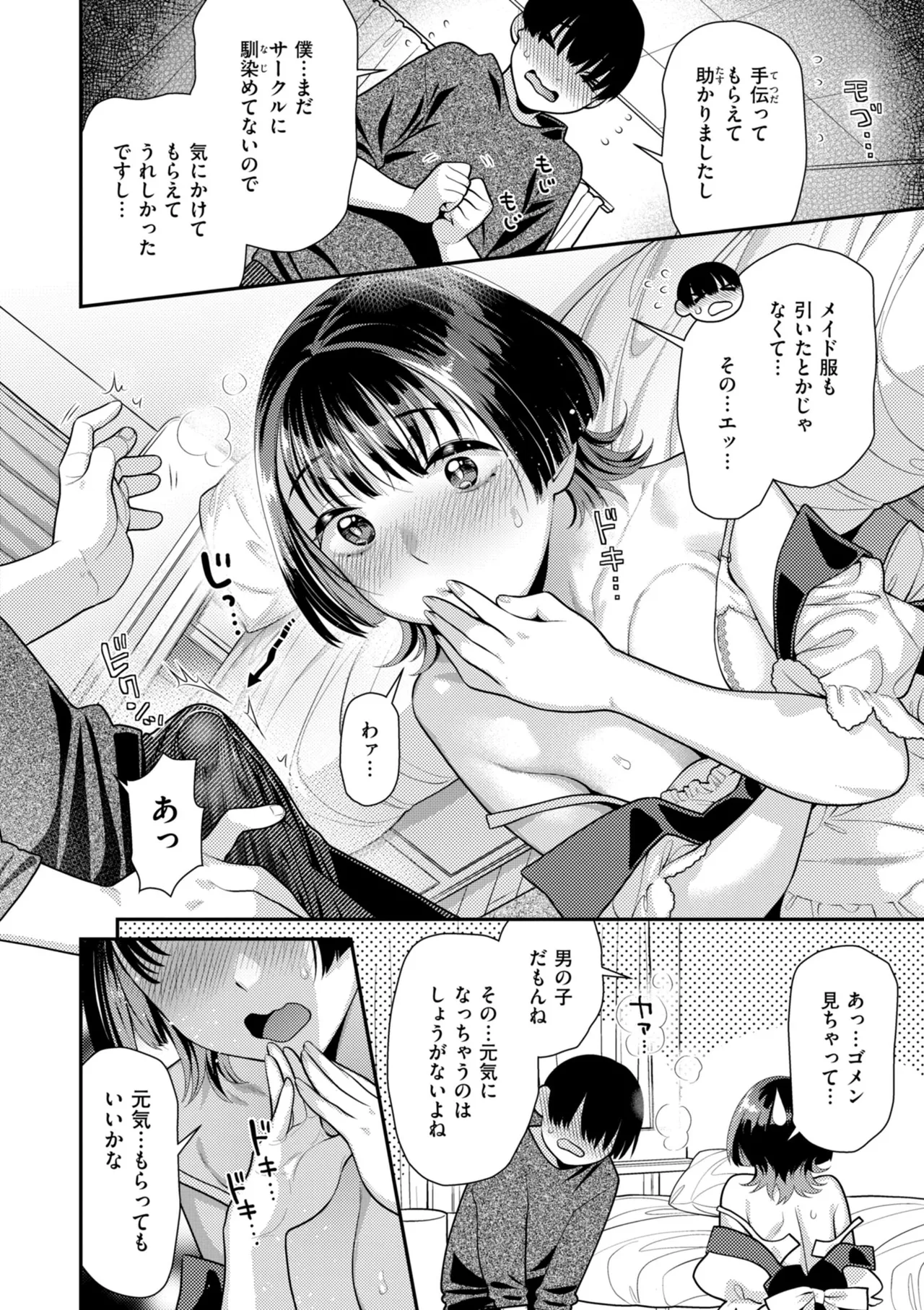 [Nekomata Naomi]Trick Nyan Treat![Digital] Page 144