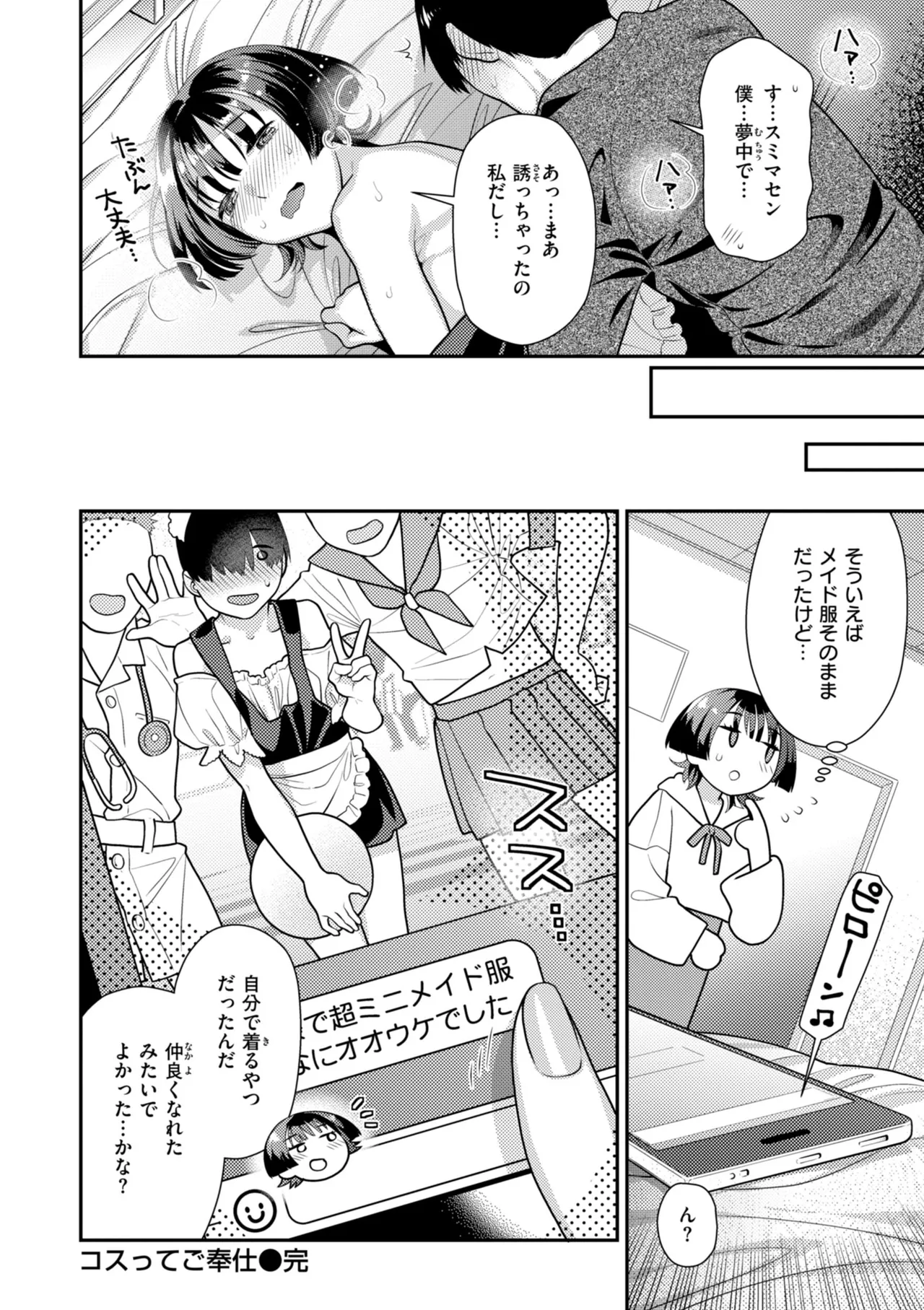 [Nekomata Naomi]Trick Nyan Treat![Digital] Page 160