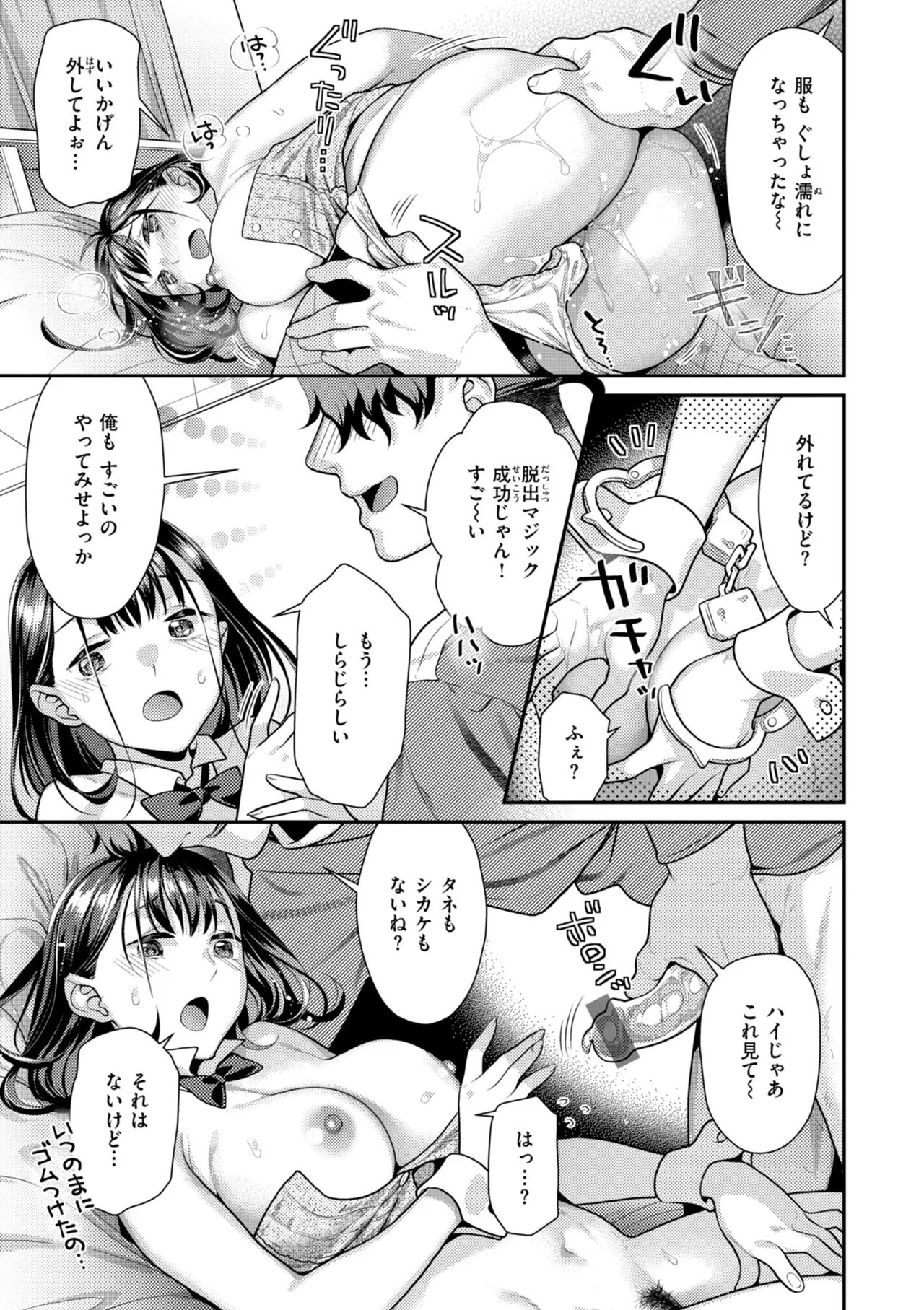 [Nekomata Naomi]Trick Nyan Treat![Digital] Page 17