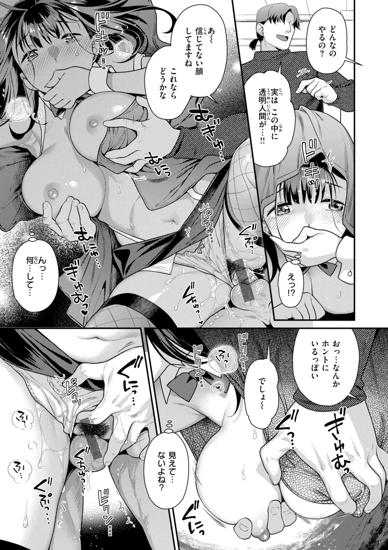 [Nekomata Naomi]Trick Nyan Treat![Digital] Page 33