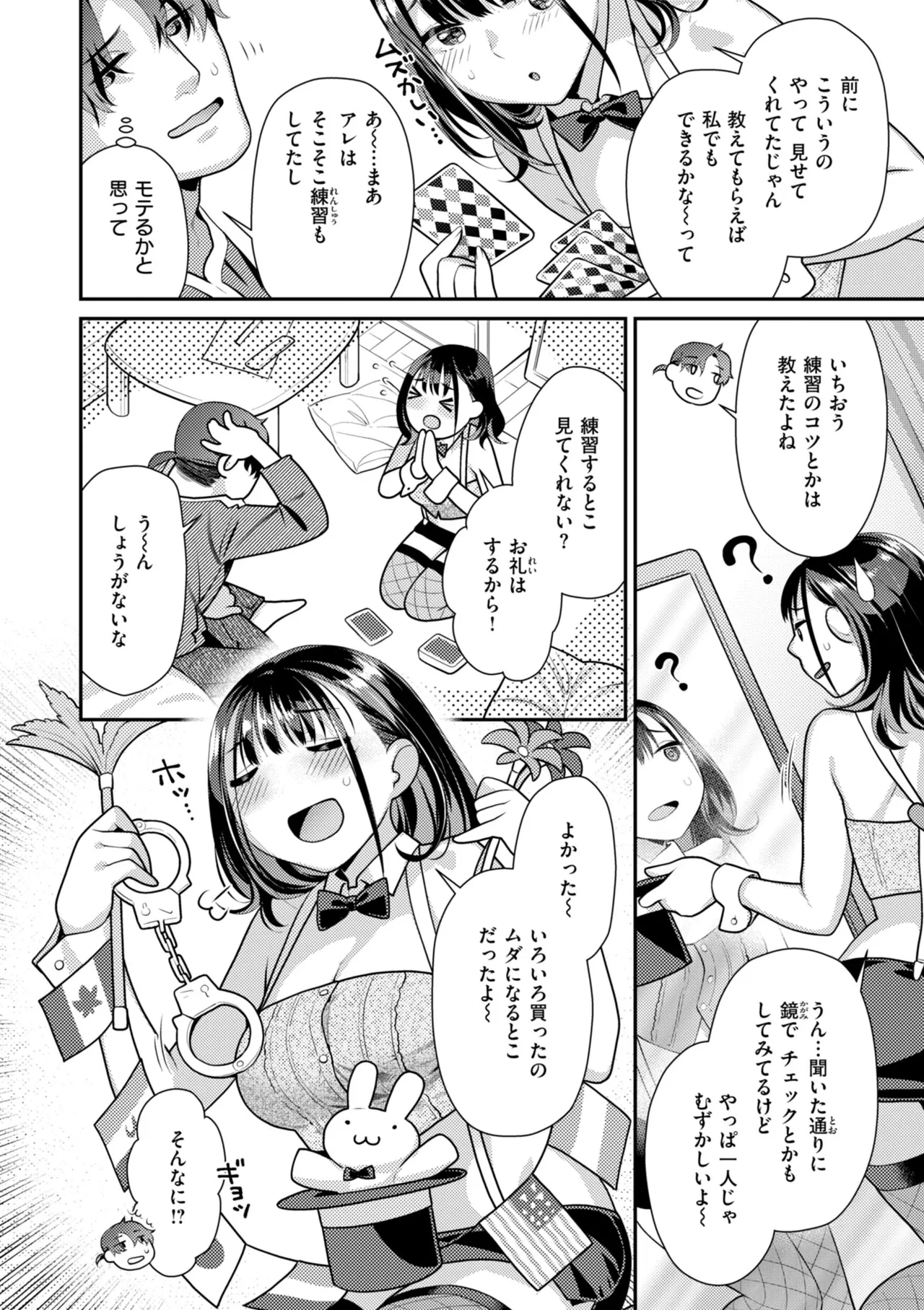 [Nekomata Naomi]Trick Nyan Treat![Digital] Page 4
