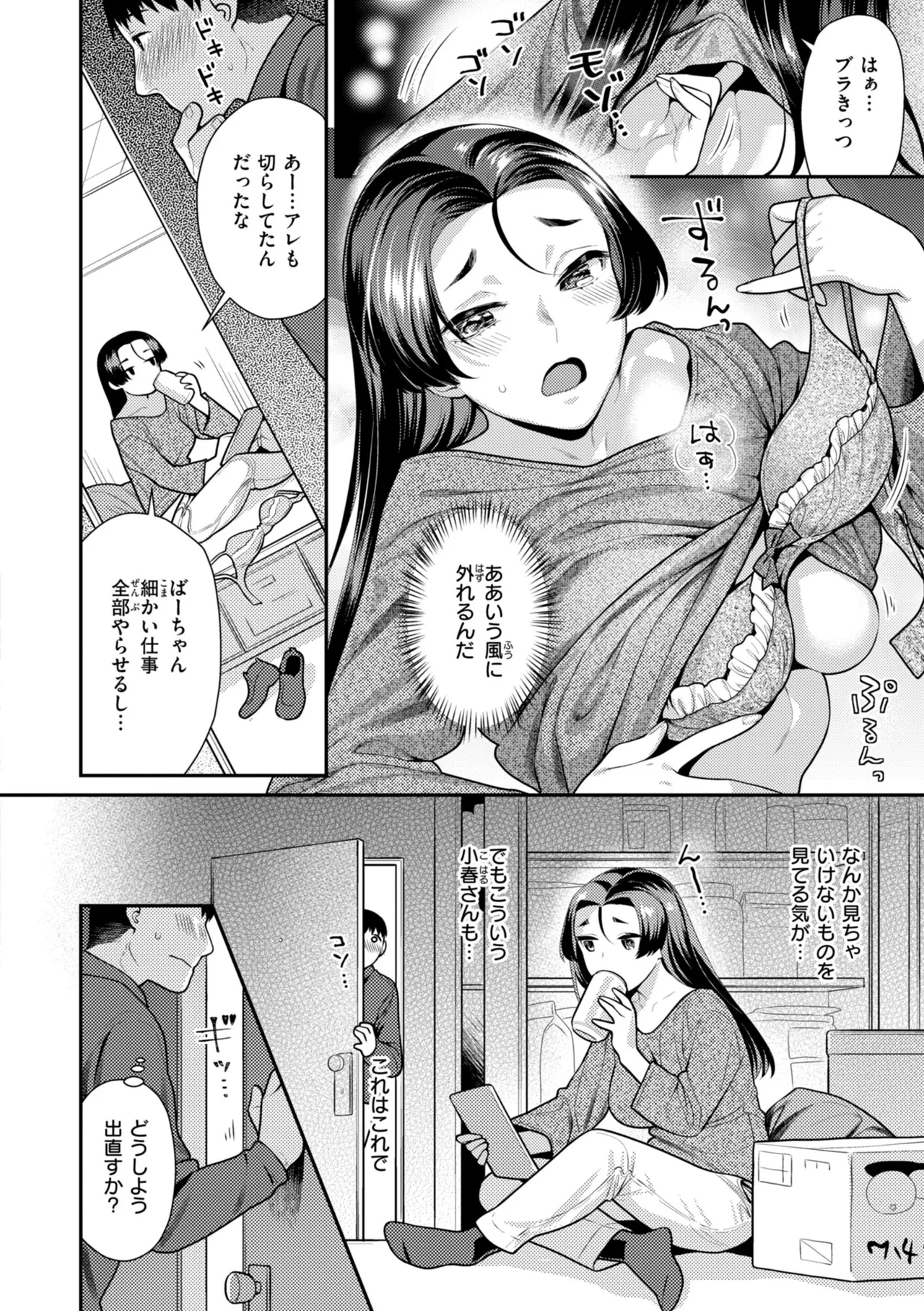 [Nekomata Naomi]Trick Nyan Treat![Digital] Page 44