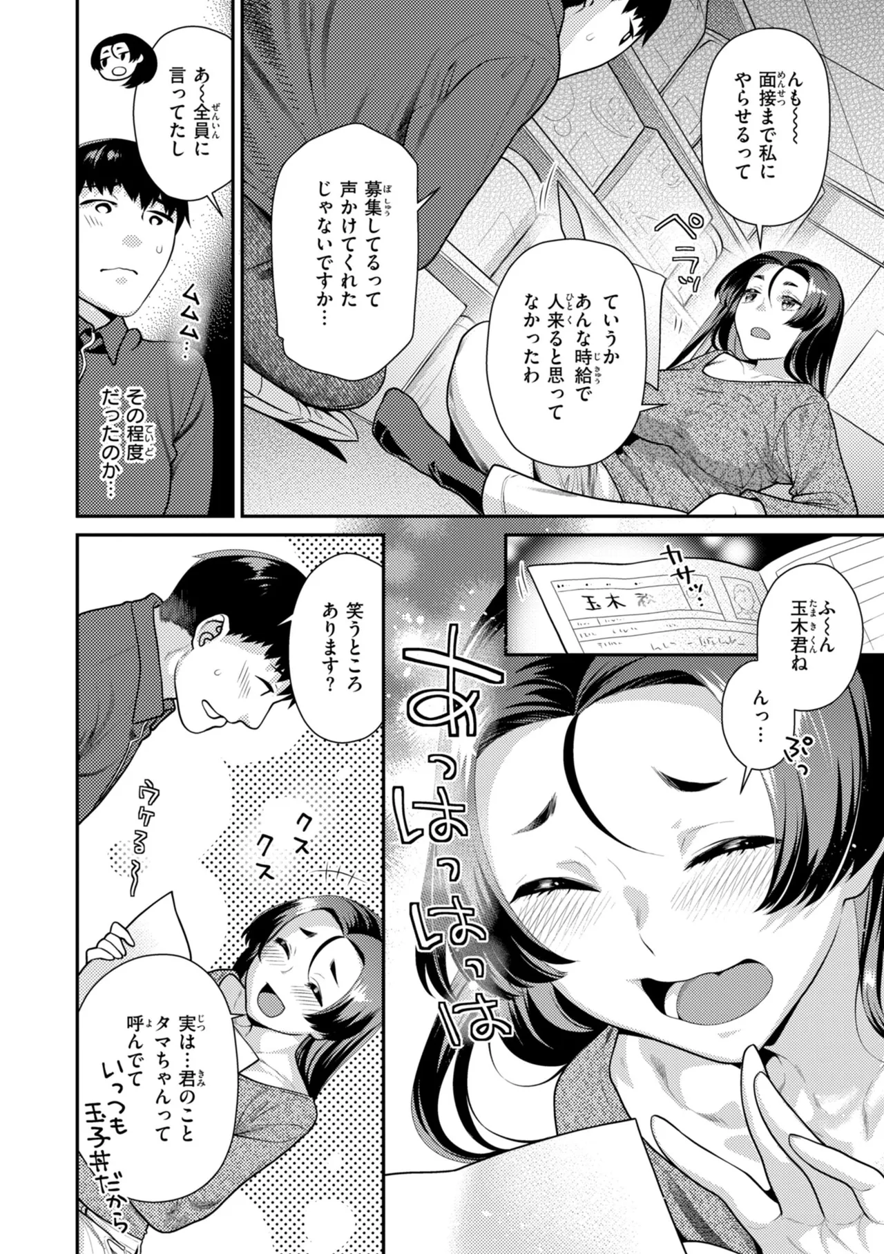 [Nekomata Naomi]Trick Nyan Treat![Digital] Page 46