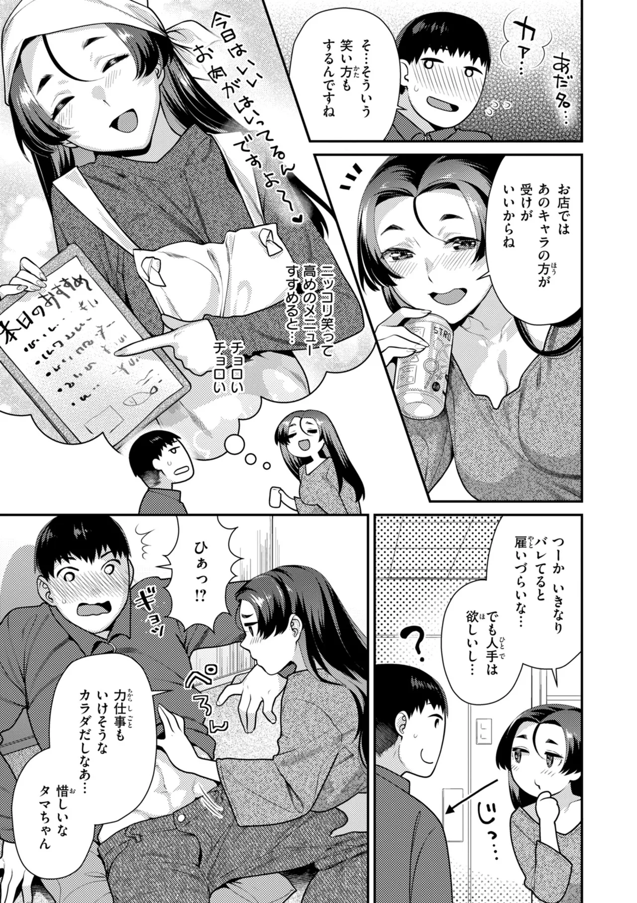 [Nekomata Naomi]Trick Nyan Treat![Digital] Page 47