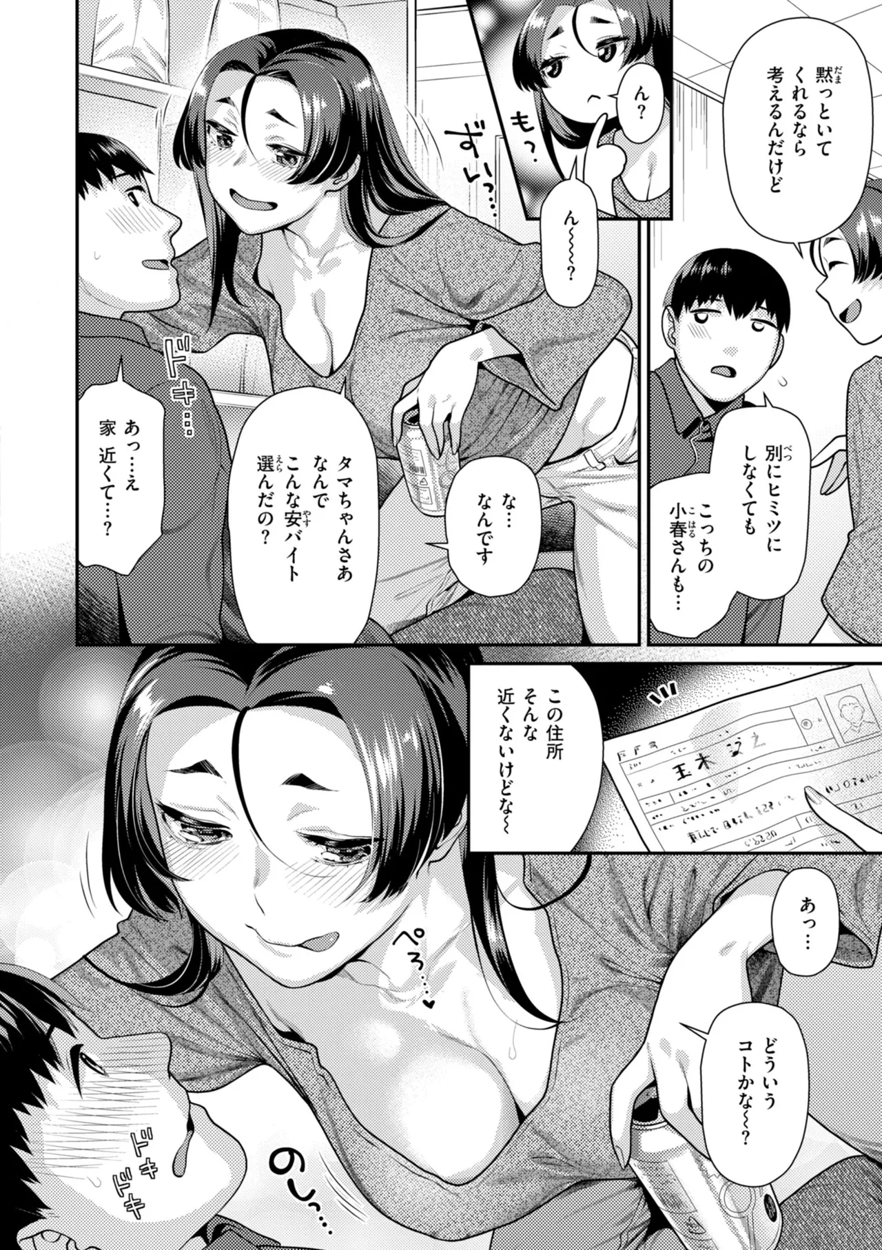 [Nekomata Naomi]Trick Nyan Treat![Digital] Page 48