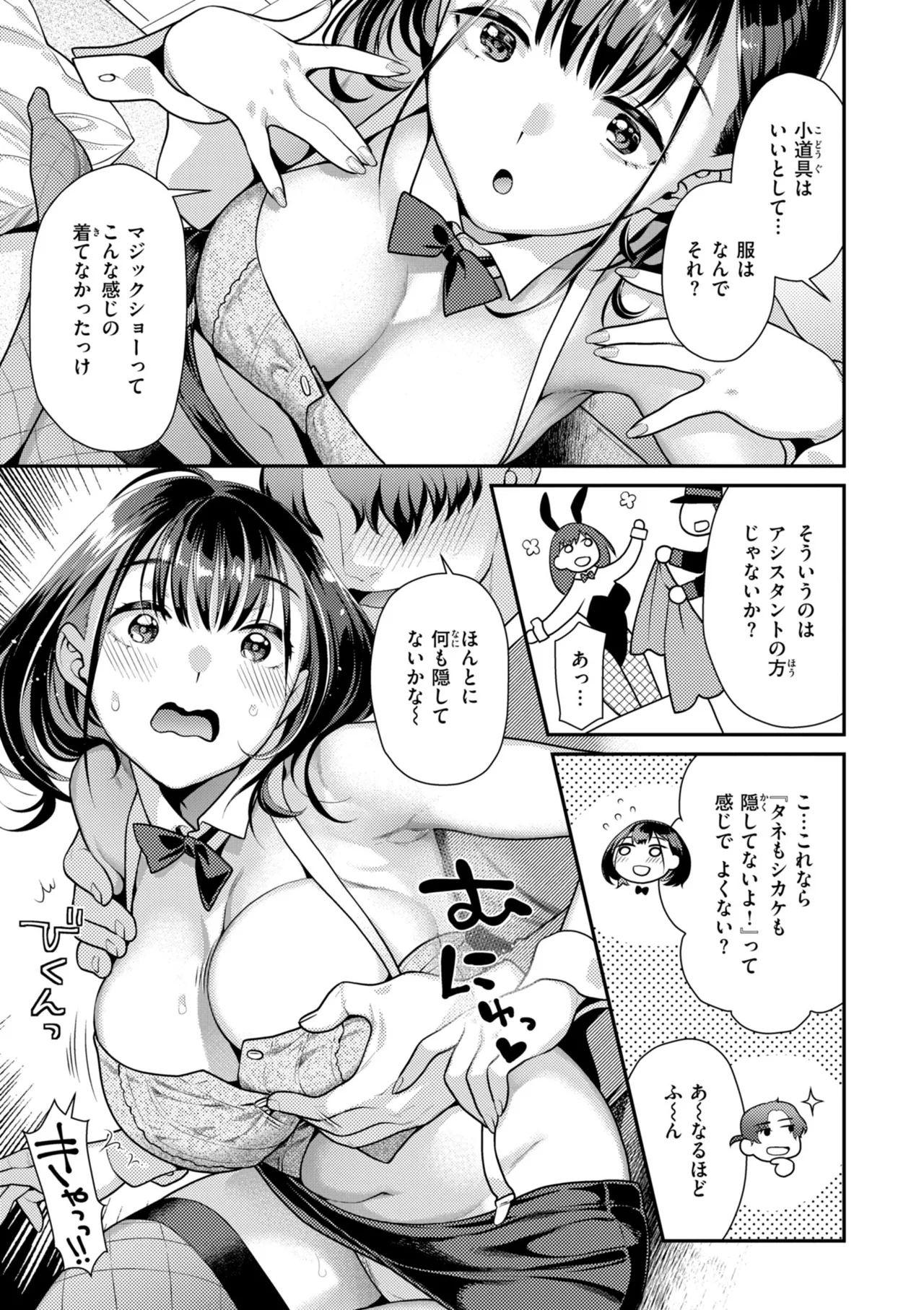 [Nekomata Naomi]Trick Nyan Treat![Digital] Page 5