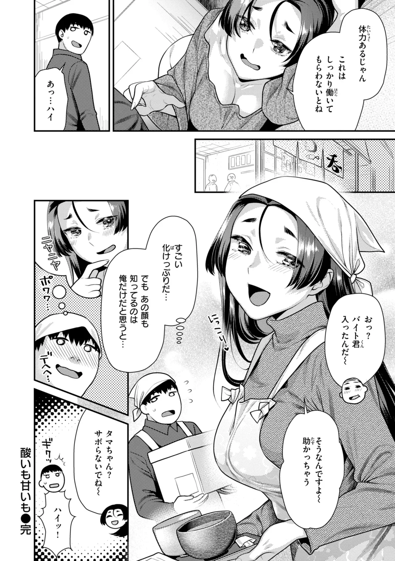 [Nekomata Naomi]Trick Nyan Treat![Digital] Page 66