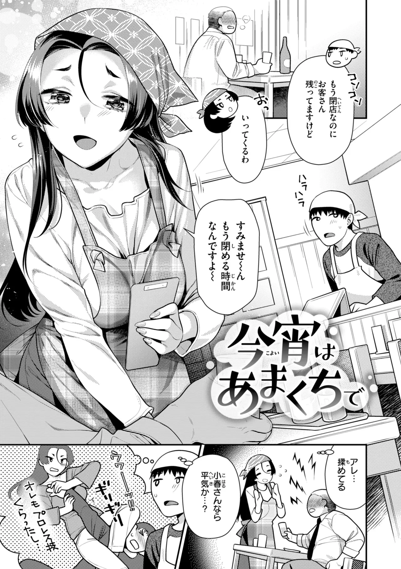 [Nekomata Naomi]Trick Nyan Treat![Digital] Page 67