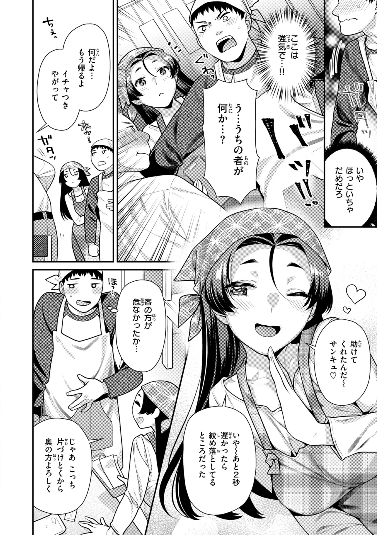 [Nekomata Naomi]Trick Nyan Treat![Digital] Page 68