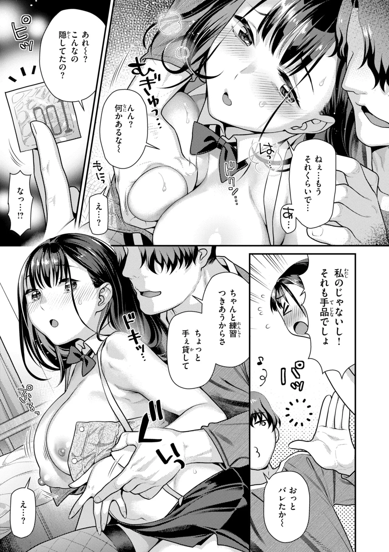 [Nekomata Naomi]Trick Nyan Treat![Digital] Page 7