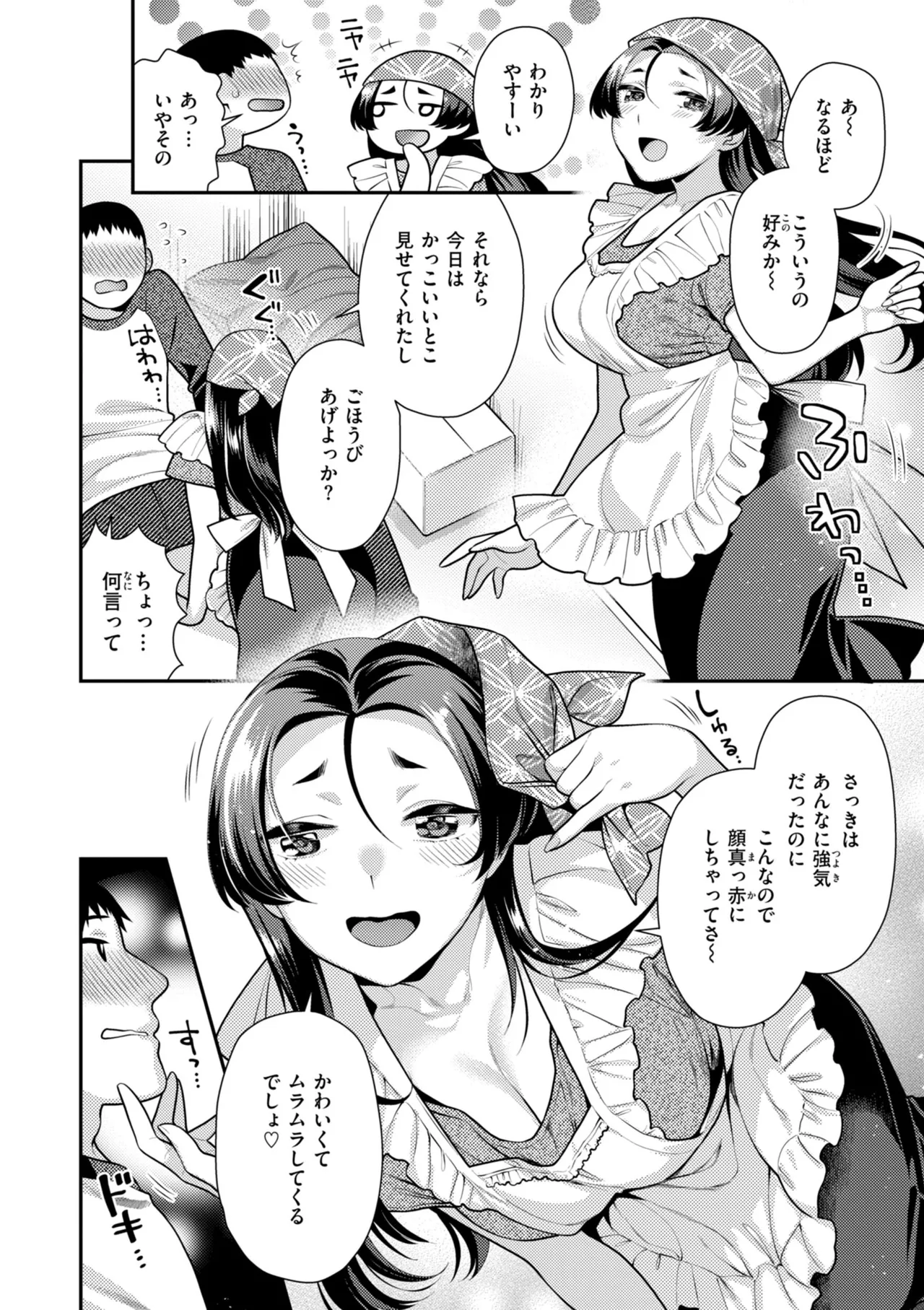 [Nekomata Naomi]Trick Nyan Treat![Digital] Page 70