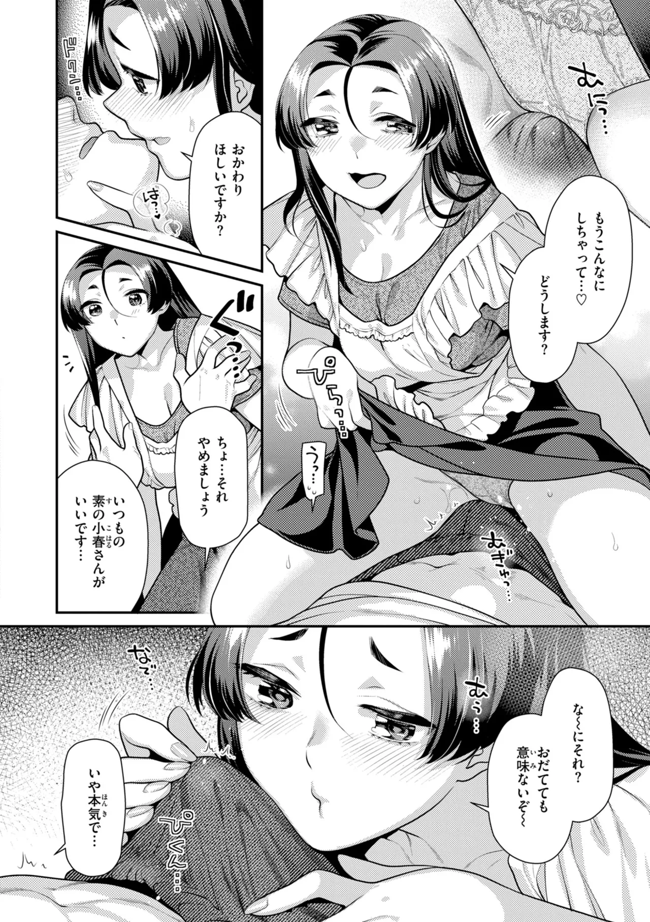 [Nekomata Naomi]Trick Nyan Treat![Digital] Page 72