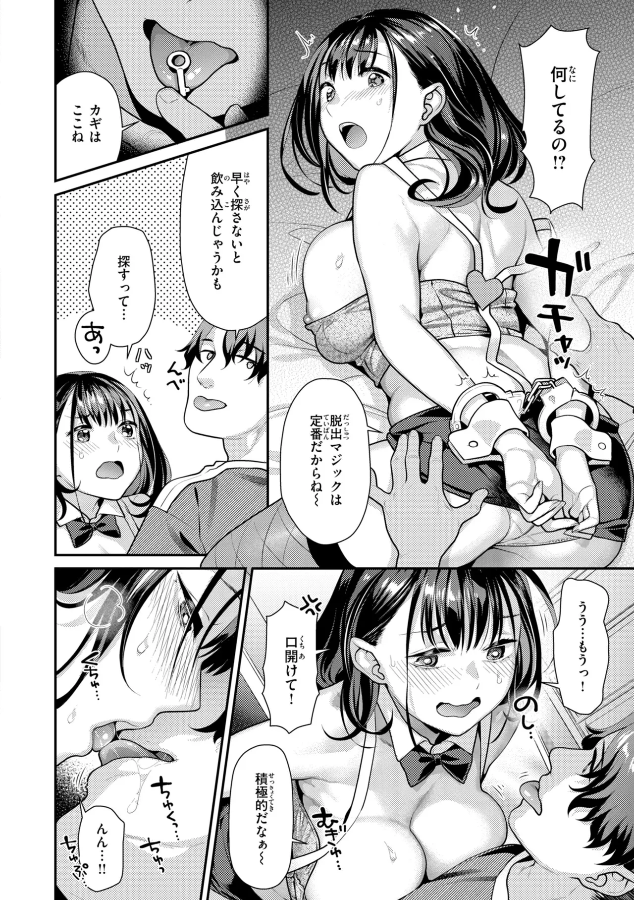 [Nekomata Naomi]Trick Nyan Treat![Digital] Page 8