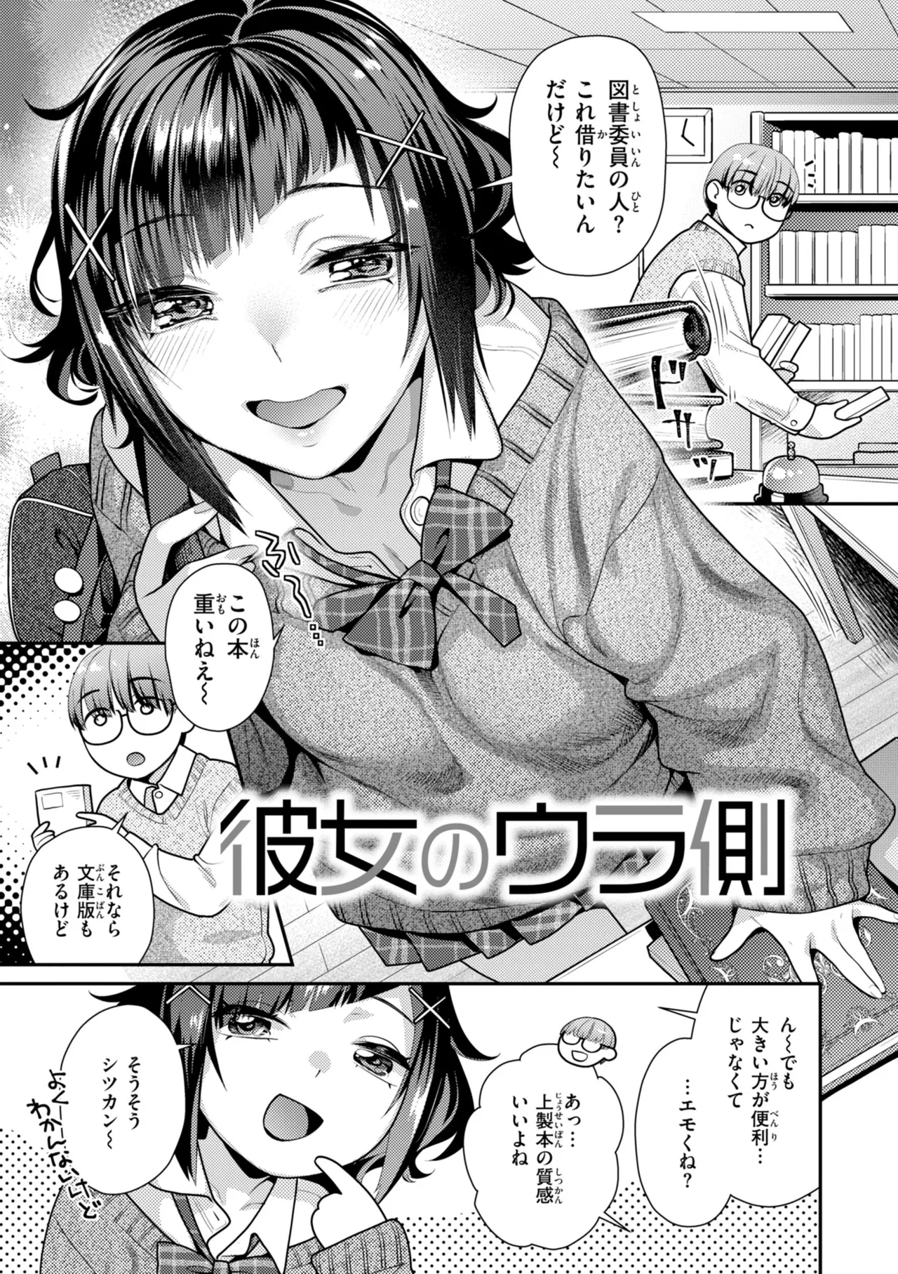 [Nekomata Naomi]Trick Nyan Treat![Digital] Page 89
