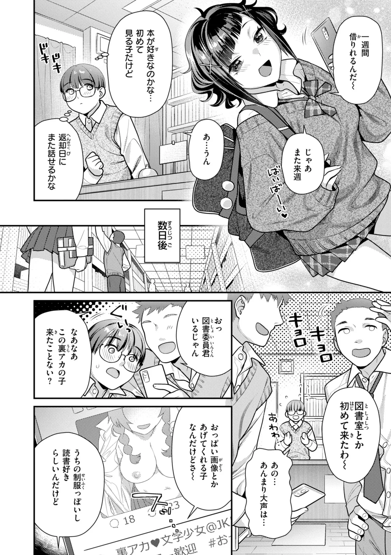 [Nekomata Naomi]Trick Nyan Treat![Digital] Page 90