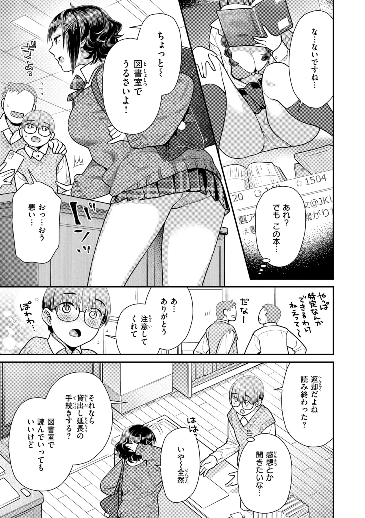 [Nekomata Naomi]Trick Nyan Treat![Digital] Page 91