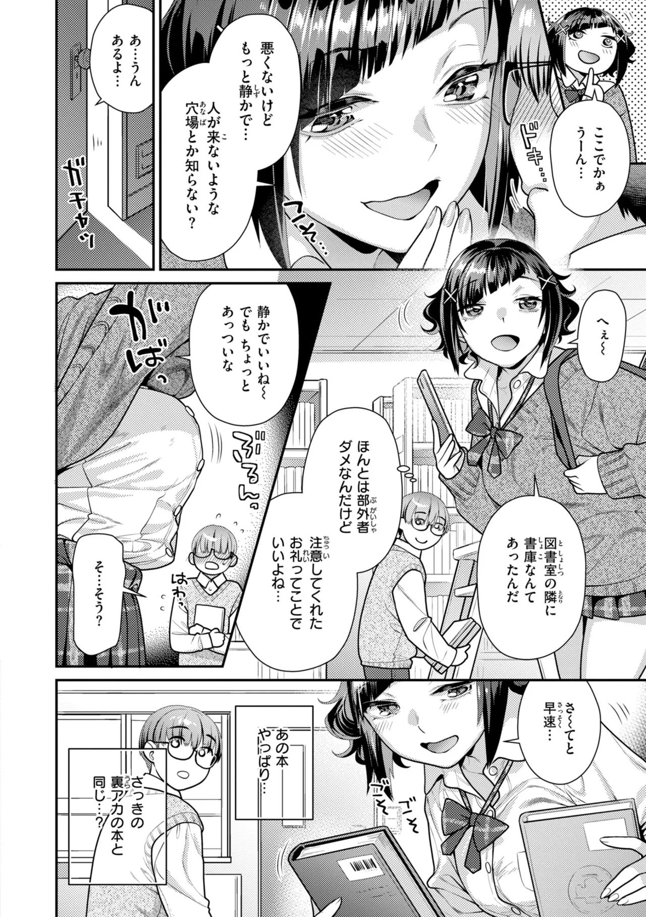 [Nekomata Naomi]Trick Nyan Treat![Digital] Page 92