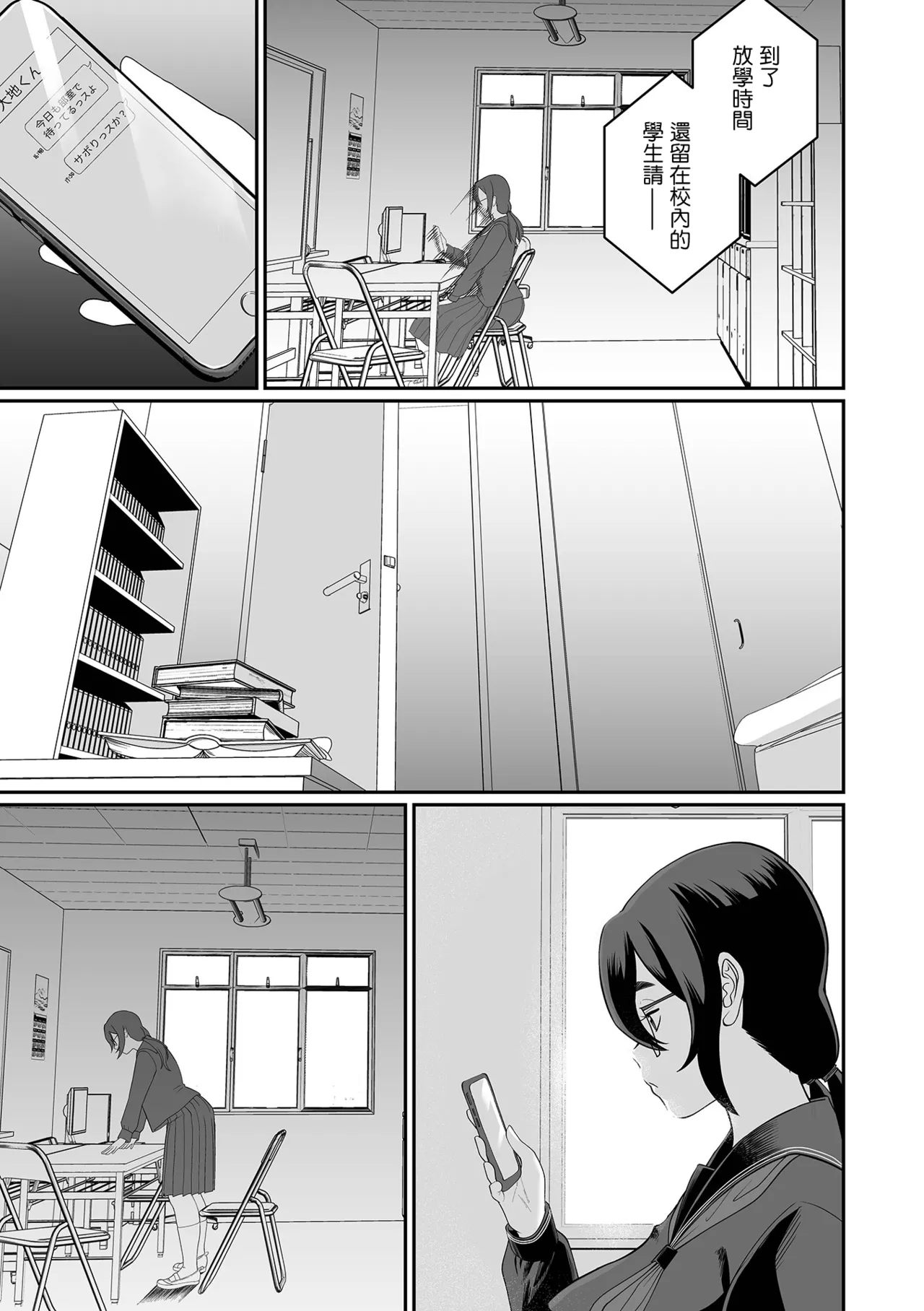 [Izumi Taichi]Dekaota Chounyuu Ogura-san #3(Dekajo! Vol. 5) [Chinese] Page 7
