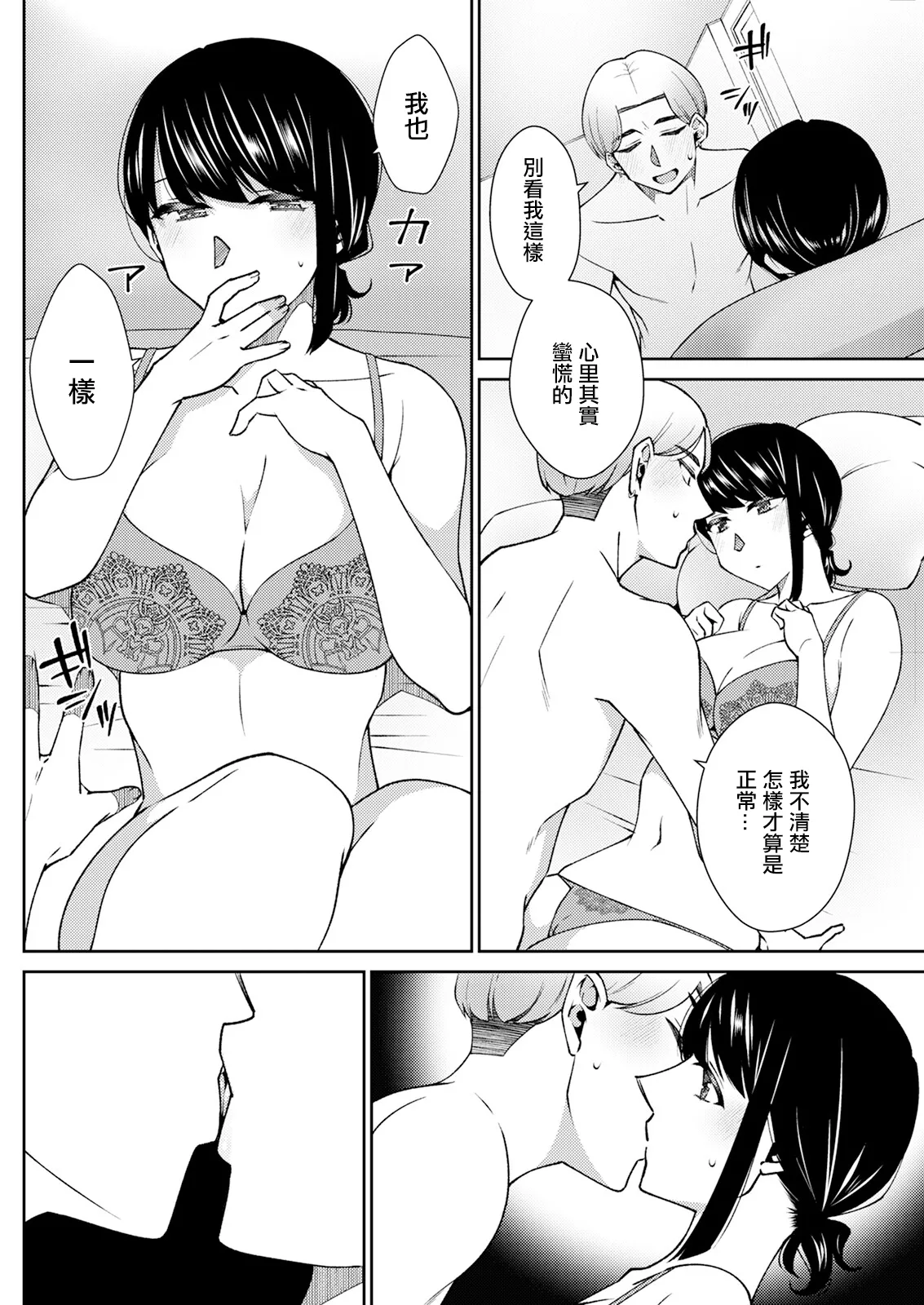 [Takahashi Kobato]Sore wa Kitto Koi no Sei(Action Pizazz 2025-03) [Chinese] [Digital] Page 6