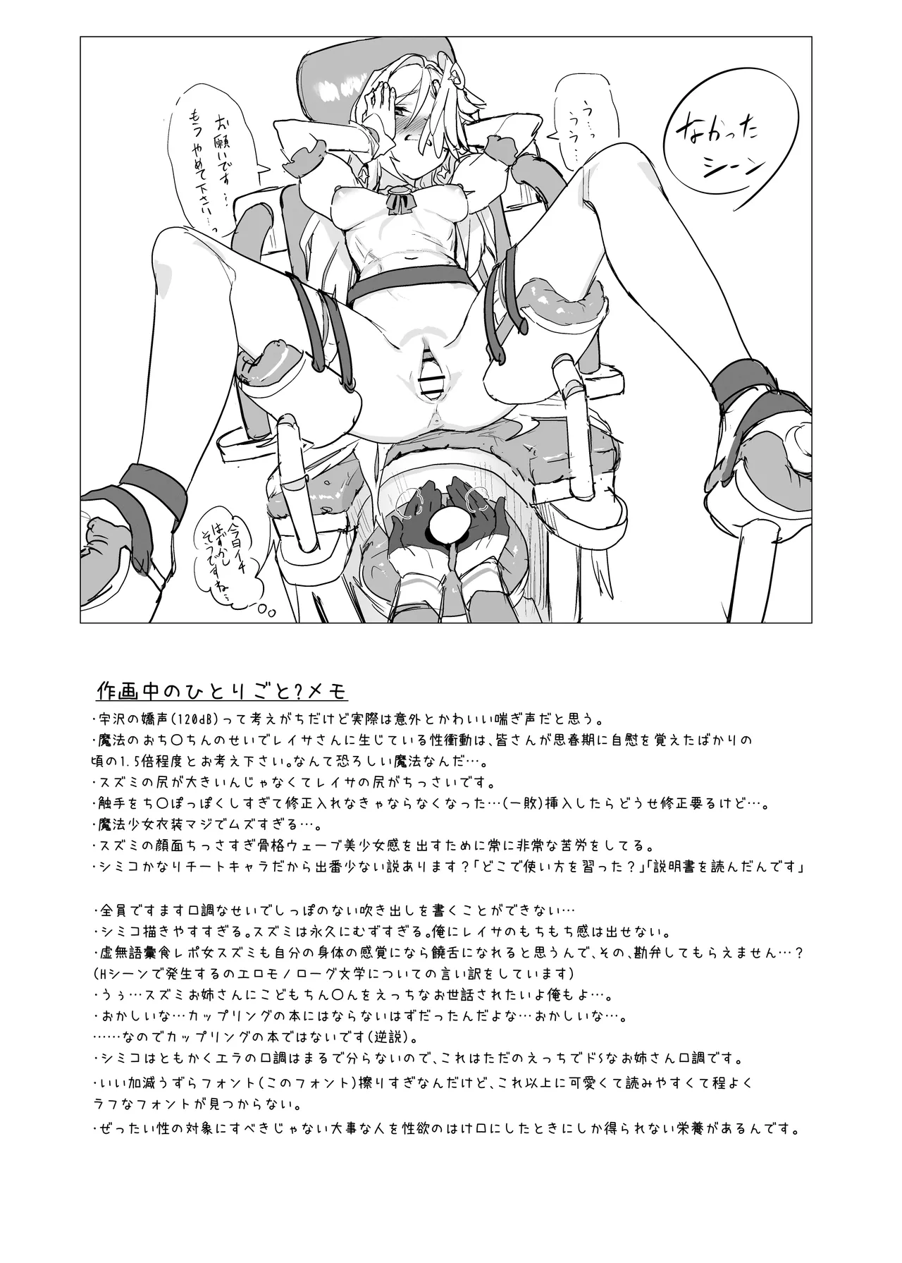 [Yoridori Midori (Akashiro Kiiro)]Mahoshojo wa makemasen!(Blue Archive) [Digital] Page 19