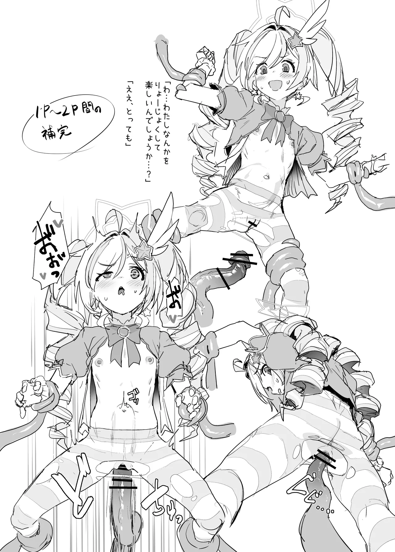 [Yoridori Midori (Akashiro Kiiro)]Mahoshojo wa makemasen!(Blue Archive) [Digital] Page 20