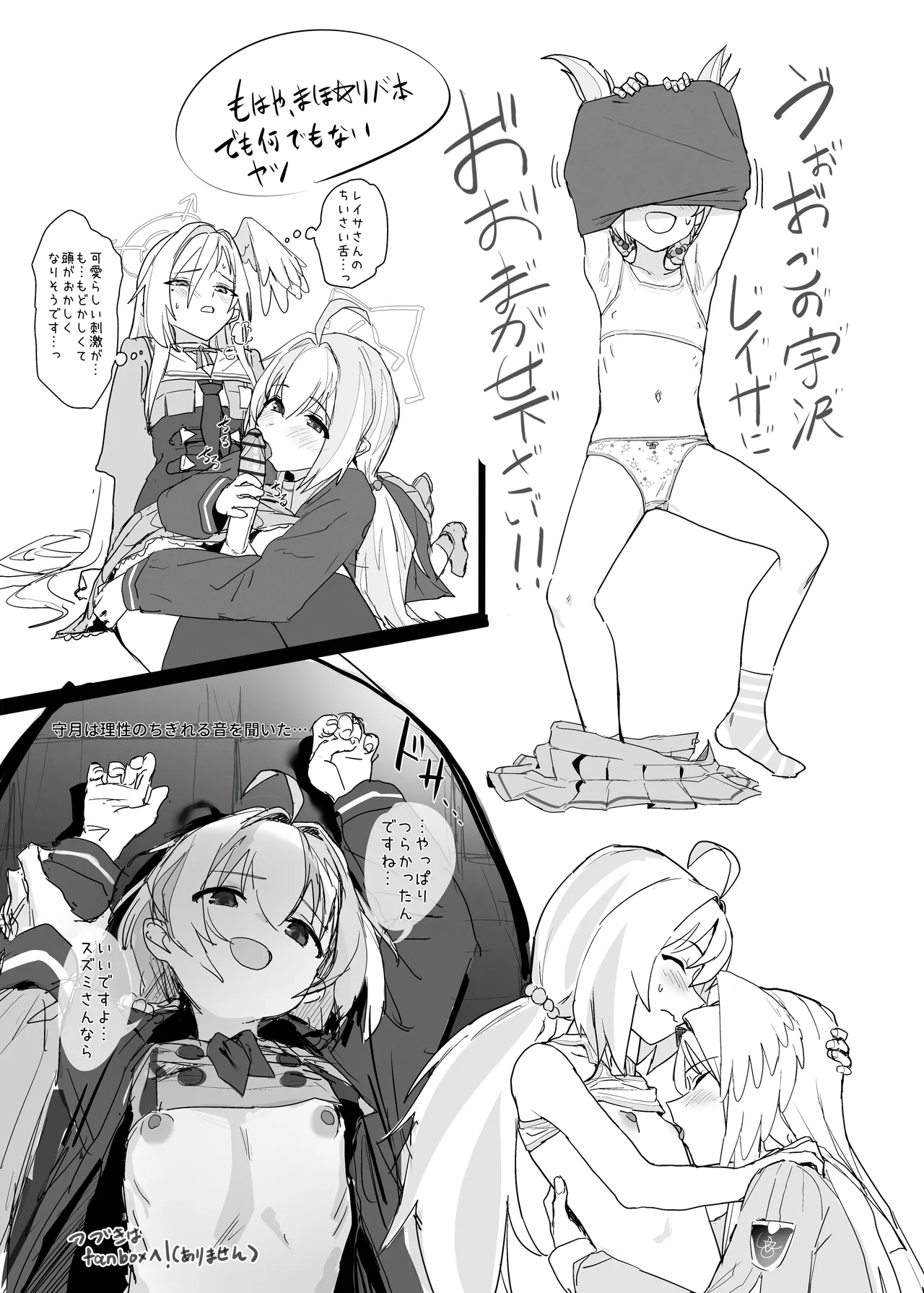 [Yoridori Midori (Akashiro Kiiro)]Mahoshojo wa makemasen!(Blue Archive) [Digital] Page 21